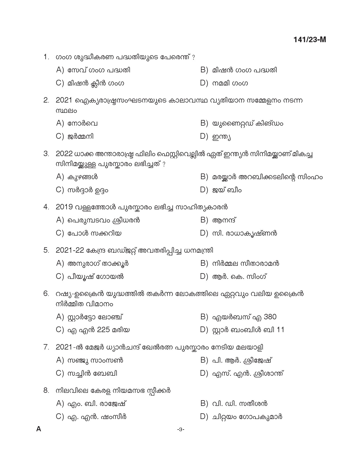 KPSC LGS Malayalam Exam 2023 Code 1412023 M 2
