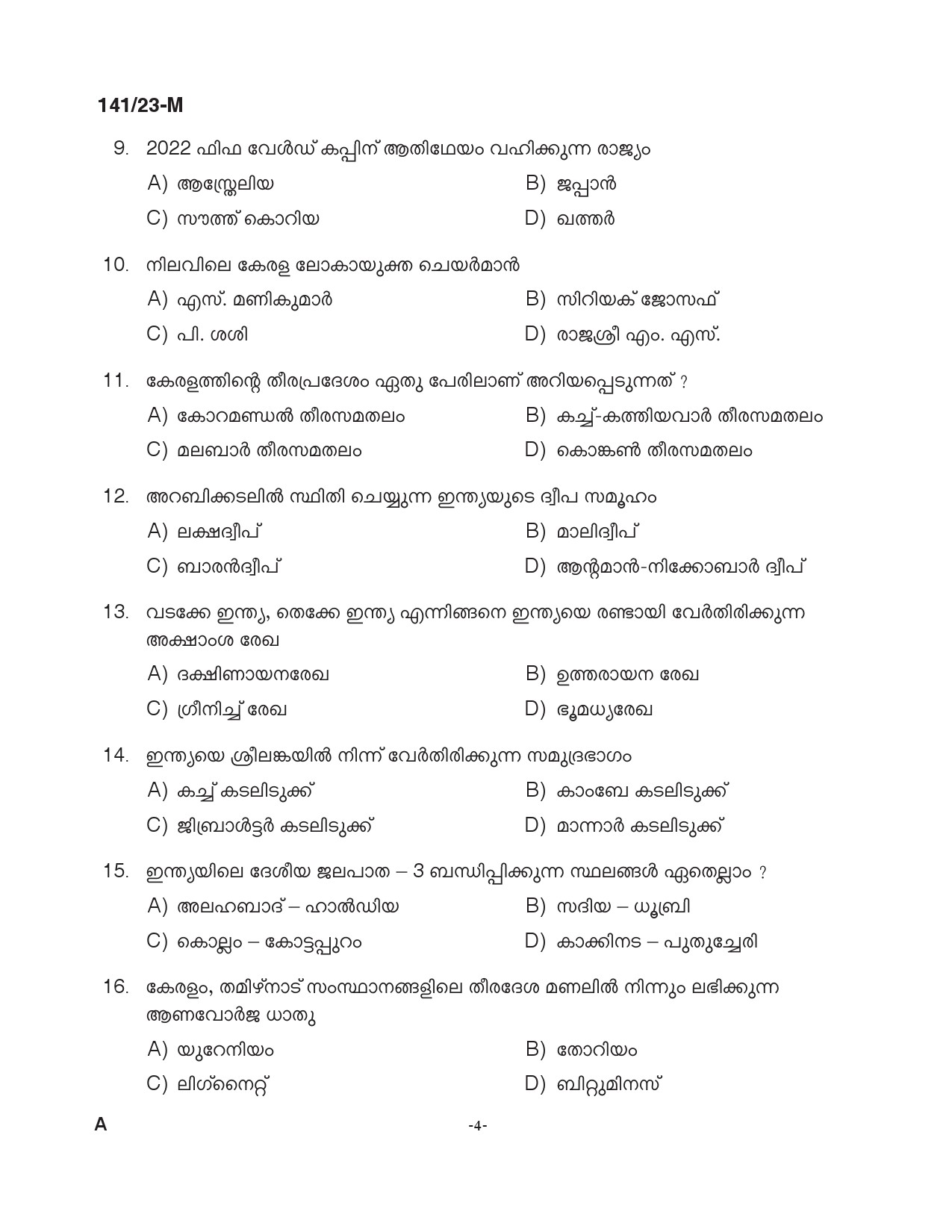KPSC LGS Malayalam Exam 2023 Code 1412023 M 3