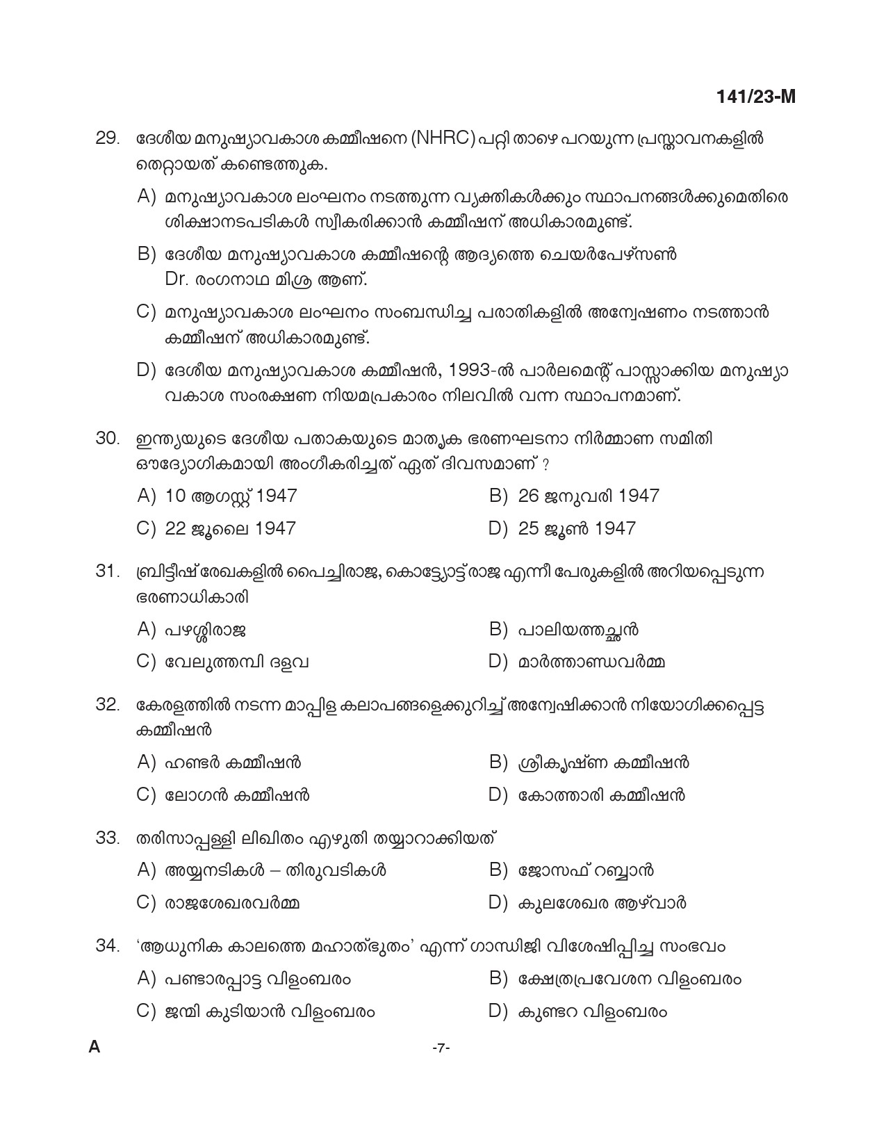 KPSC LGS Malayalam Exam 2023 Code 1412023 M 6