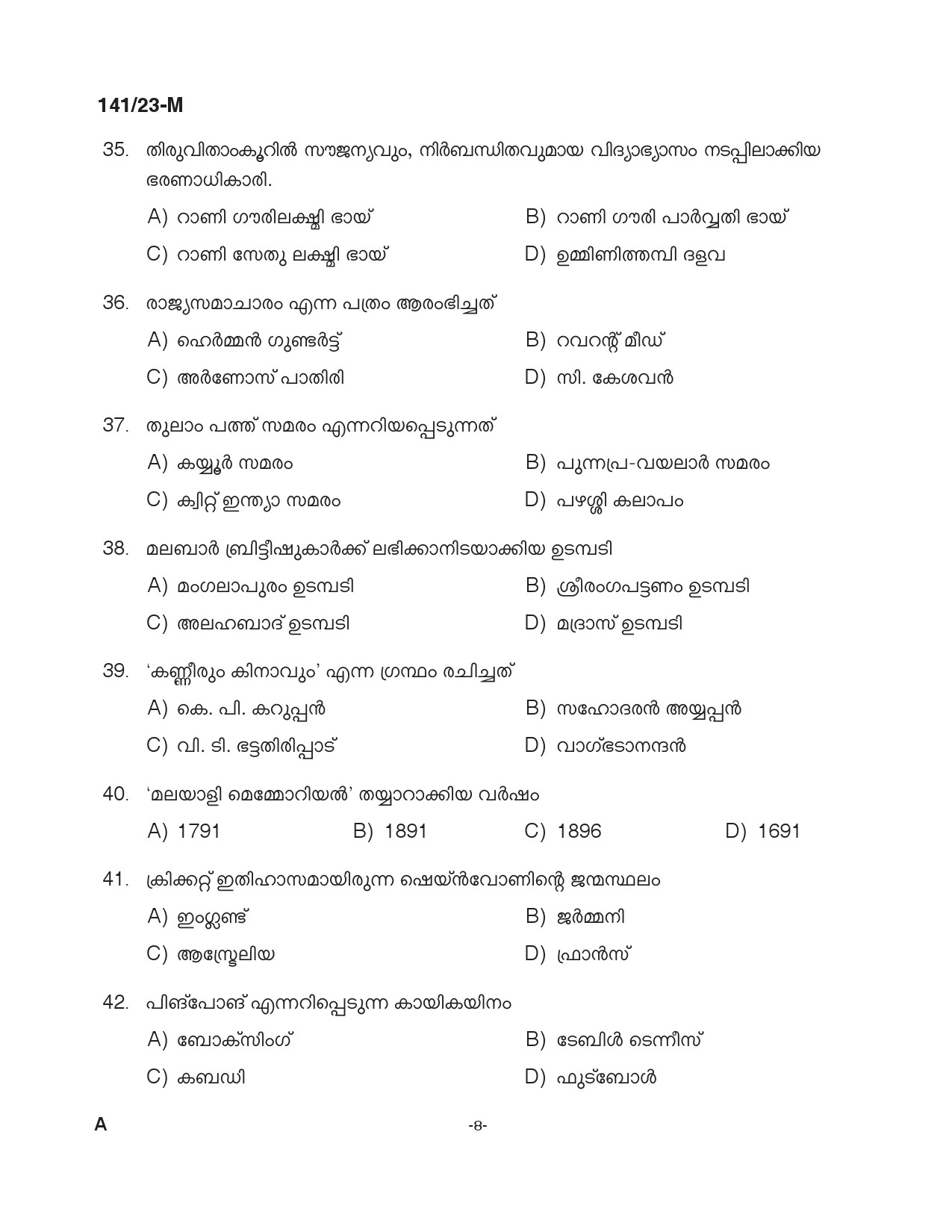 KPSC LGS Malayalam Exam 2023 Code 1412023 M 7