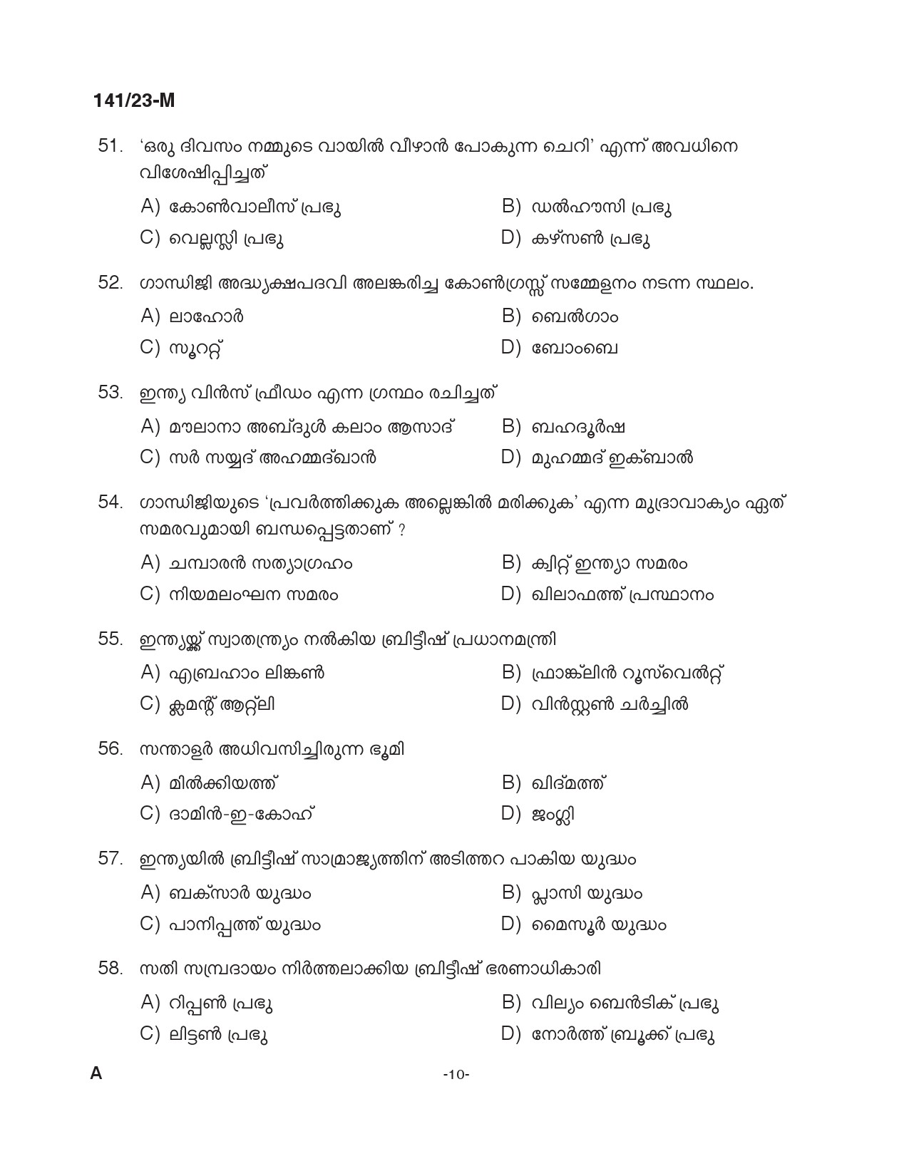KPSC LGS Malayalam Exam 2023 Code 1412023 M 9