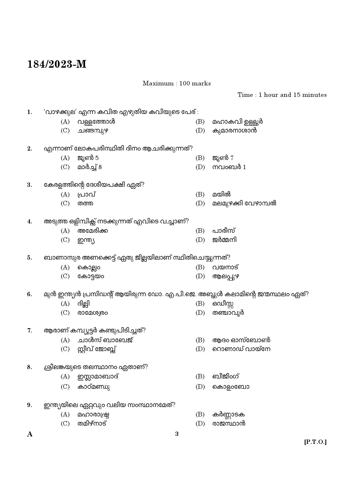 KPSC LGS Malayalam Exam 2023 Code 1842023 M 1