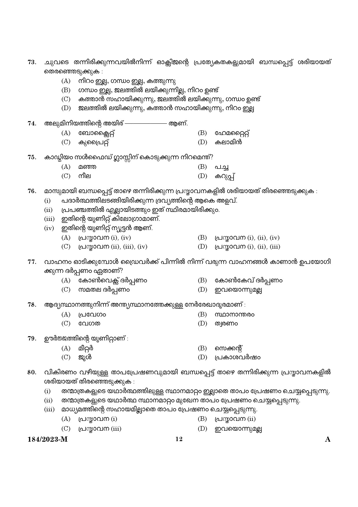 KPSC LGS Malayalam Exam 2023 Code 1842023 M 10