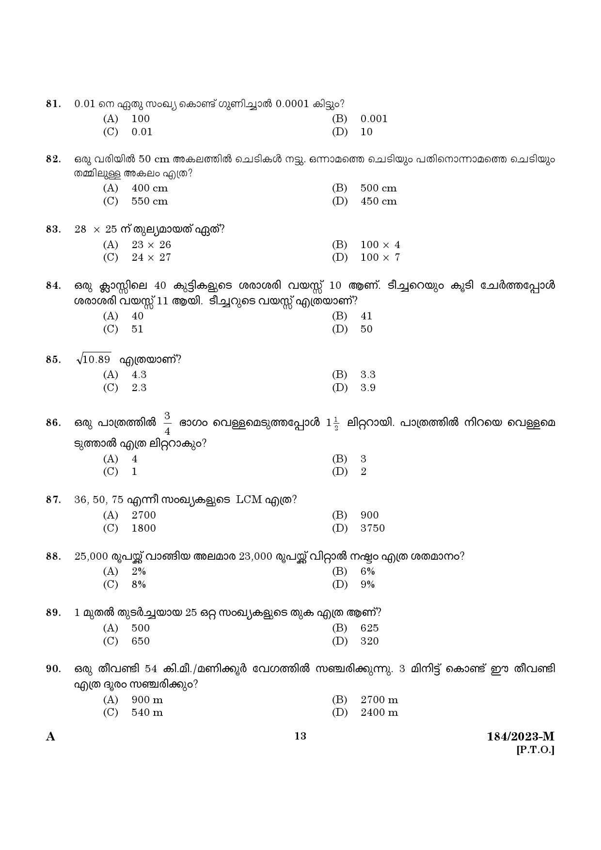 KPSC LGS Malayalam Exam 2023 Code 1842023 M 11