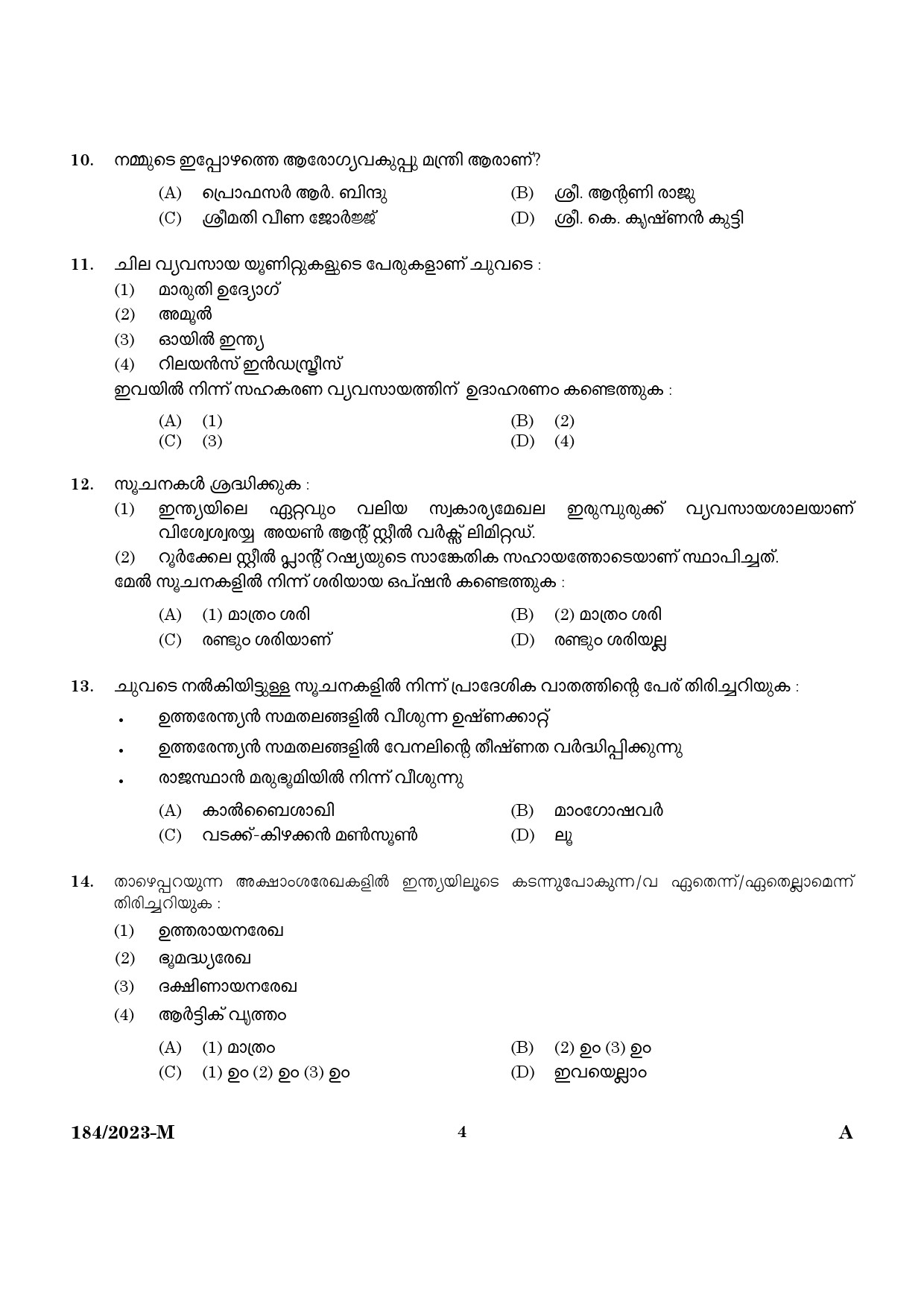 KPSC LGS Malayalam Exam 2023 Code 1842023 M 2