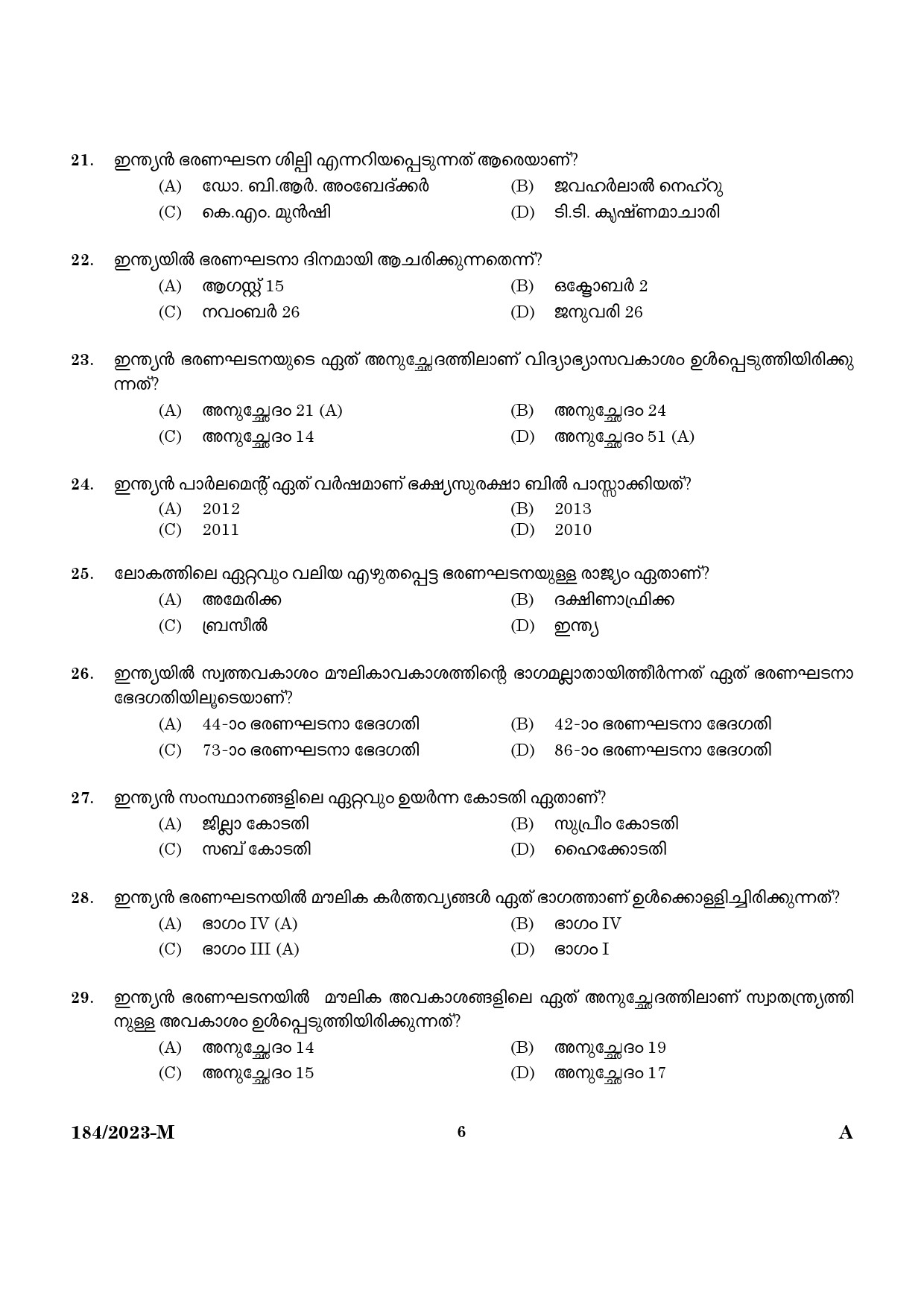 KPSC LGS Malayalam Exam 2023 Code 1842023 M 4