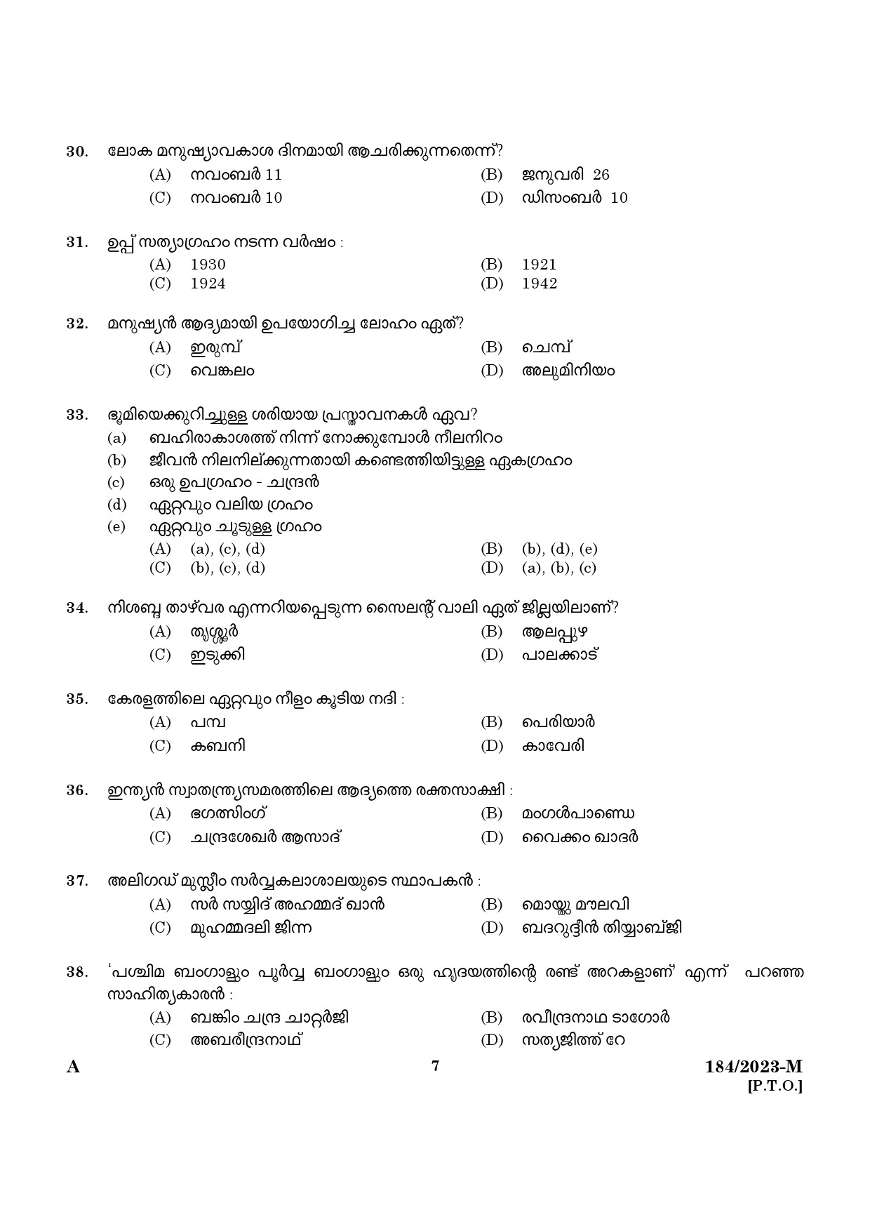 KPSC LGS Malayalam Exam 2023 Code 1842023 M 5