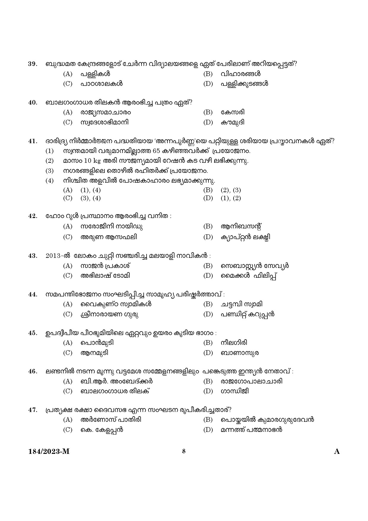 KPSC LGS Malayalam Exam 2023 Code 1842023 M 6