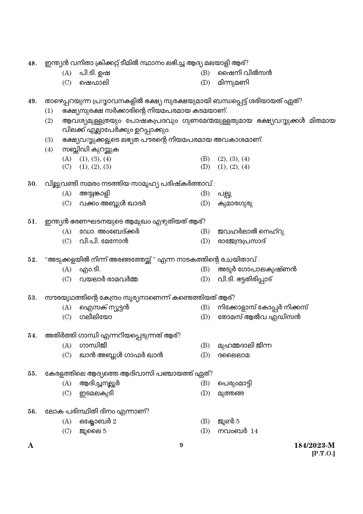 KPSC LGS Malayalam Exam 2023 Code 1842023 M 7