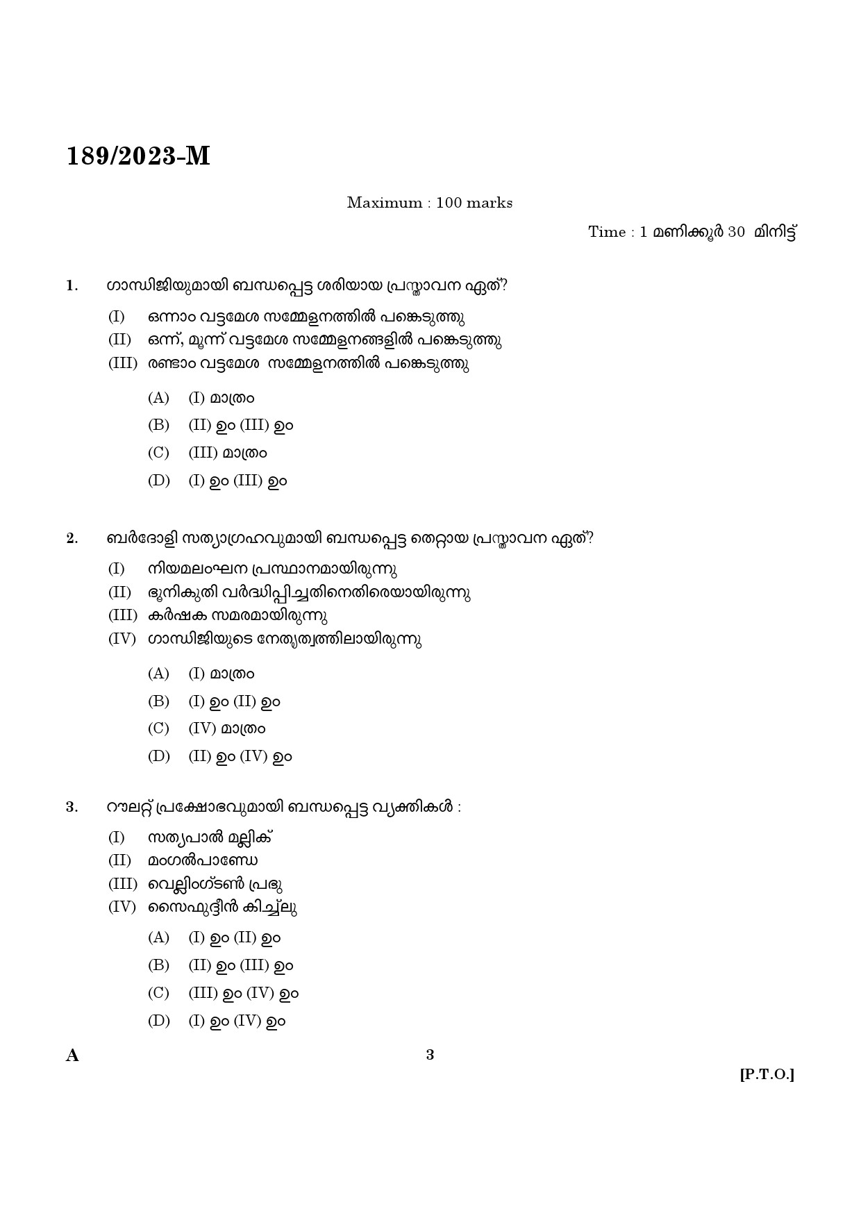 KPSC LGS Malayalam Exam 2023 Code 1892023 M 1