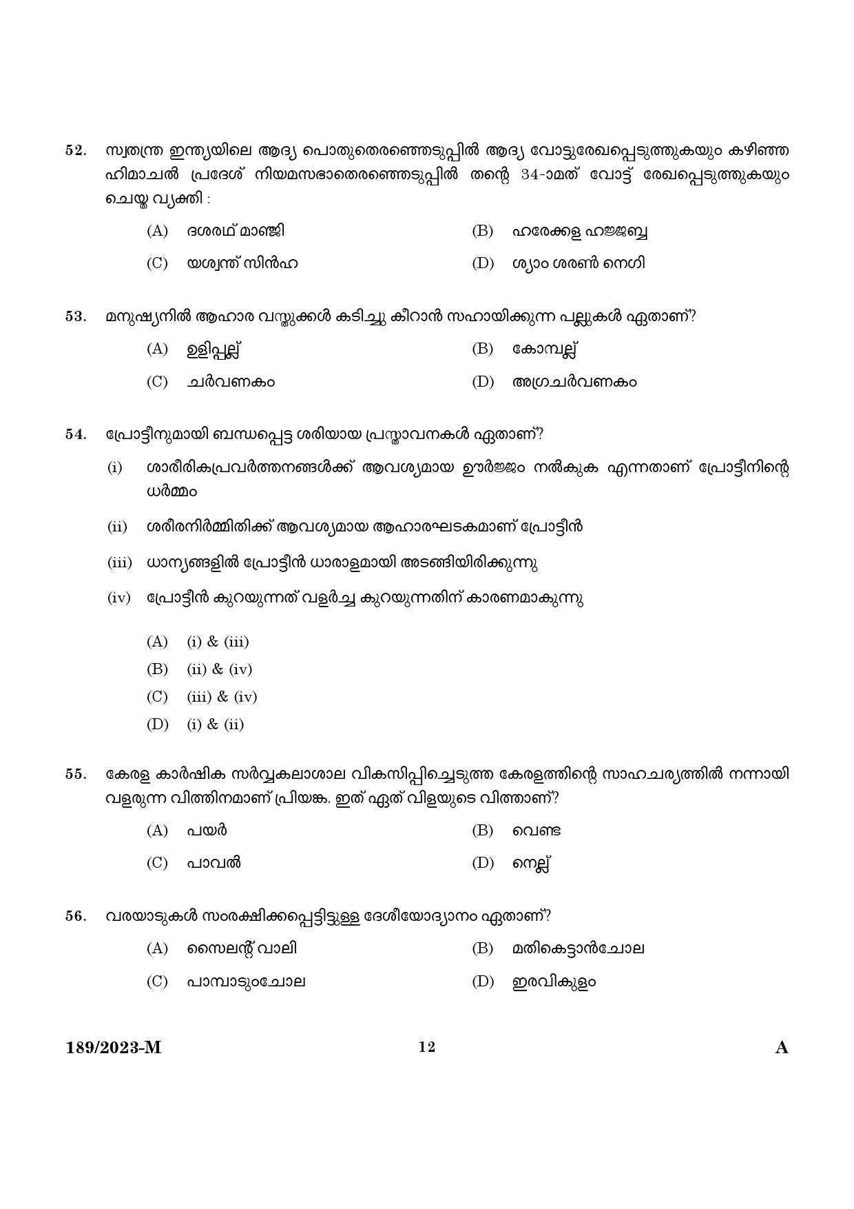 KPSC LGS Malayalam Exam 2023 Code 1892023 M 10
