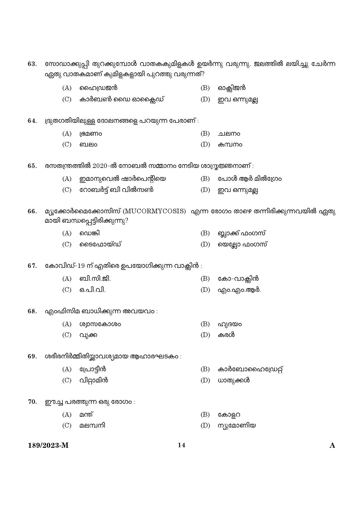 KPSC LGS Malayalam Exam 2023 Code 1892023 M 12