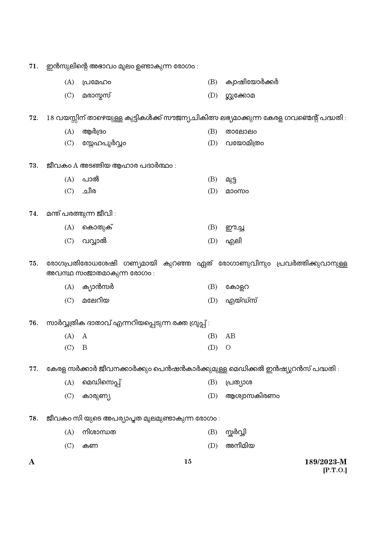 KPSC LGS Malayalam Exam 2023 Code 1892023 M 13