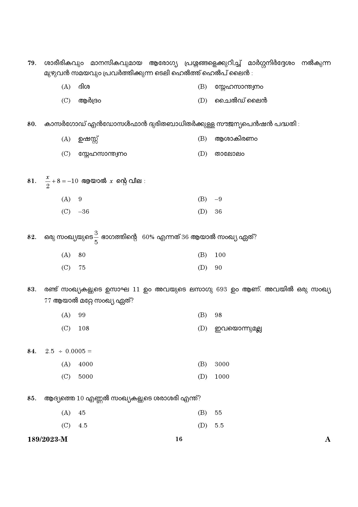 KPSC LGS Malayalam Exam 2023 Code 1892023 M 14