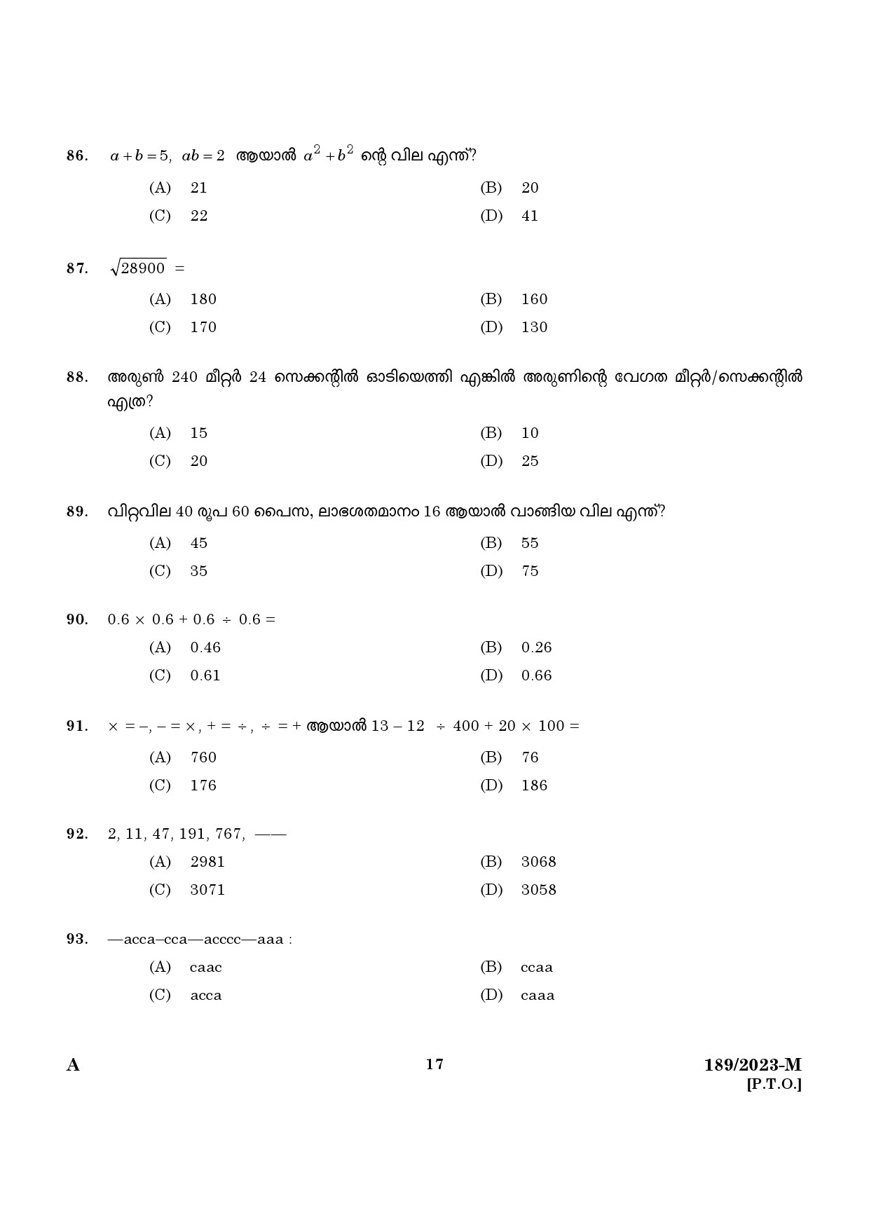 KPSC LGS Malayalam Exam 2023 Code 1892023 M 15