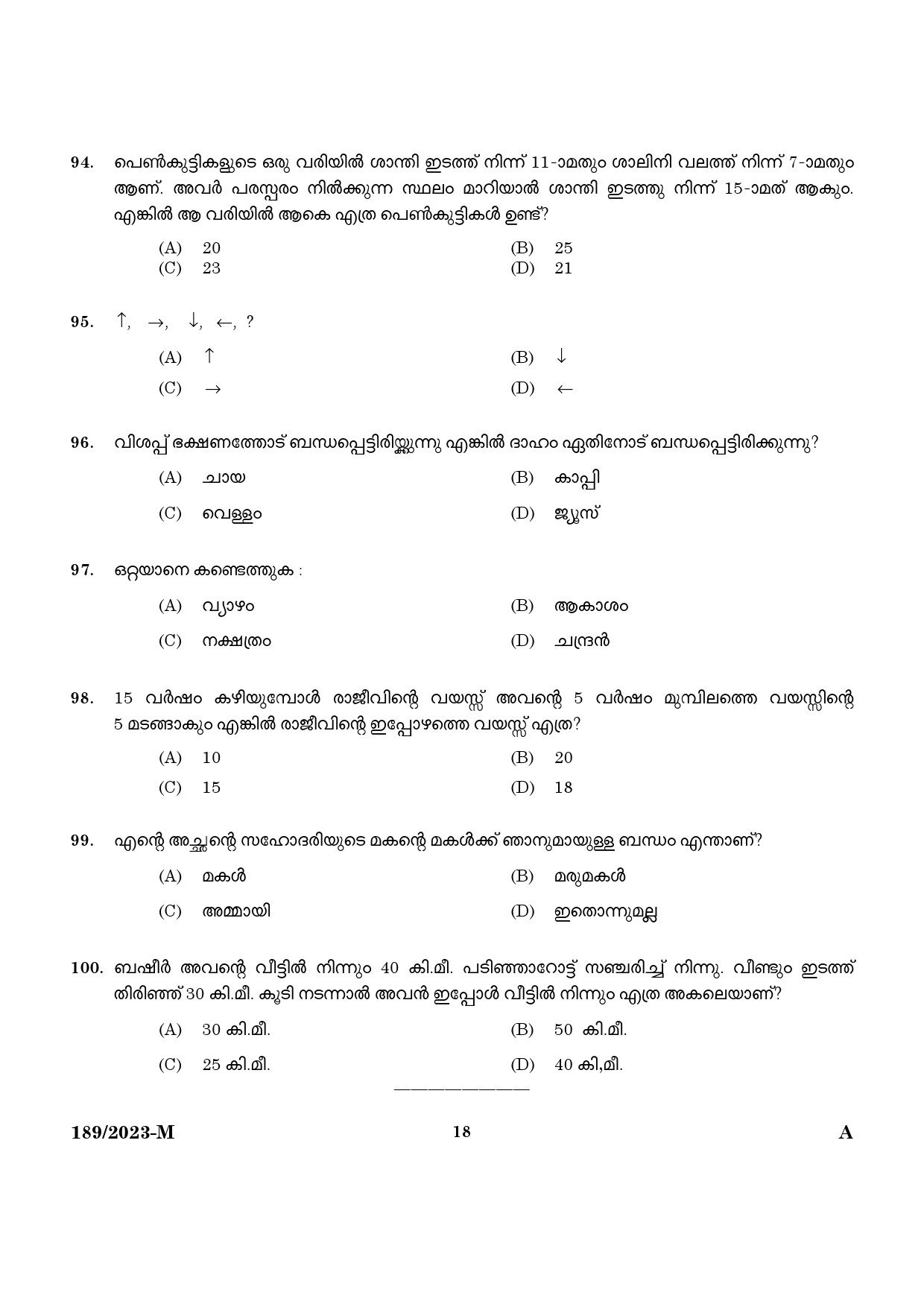 KPSC LGS Malayalam Exam 2023 Code 1892023 M 16