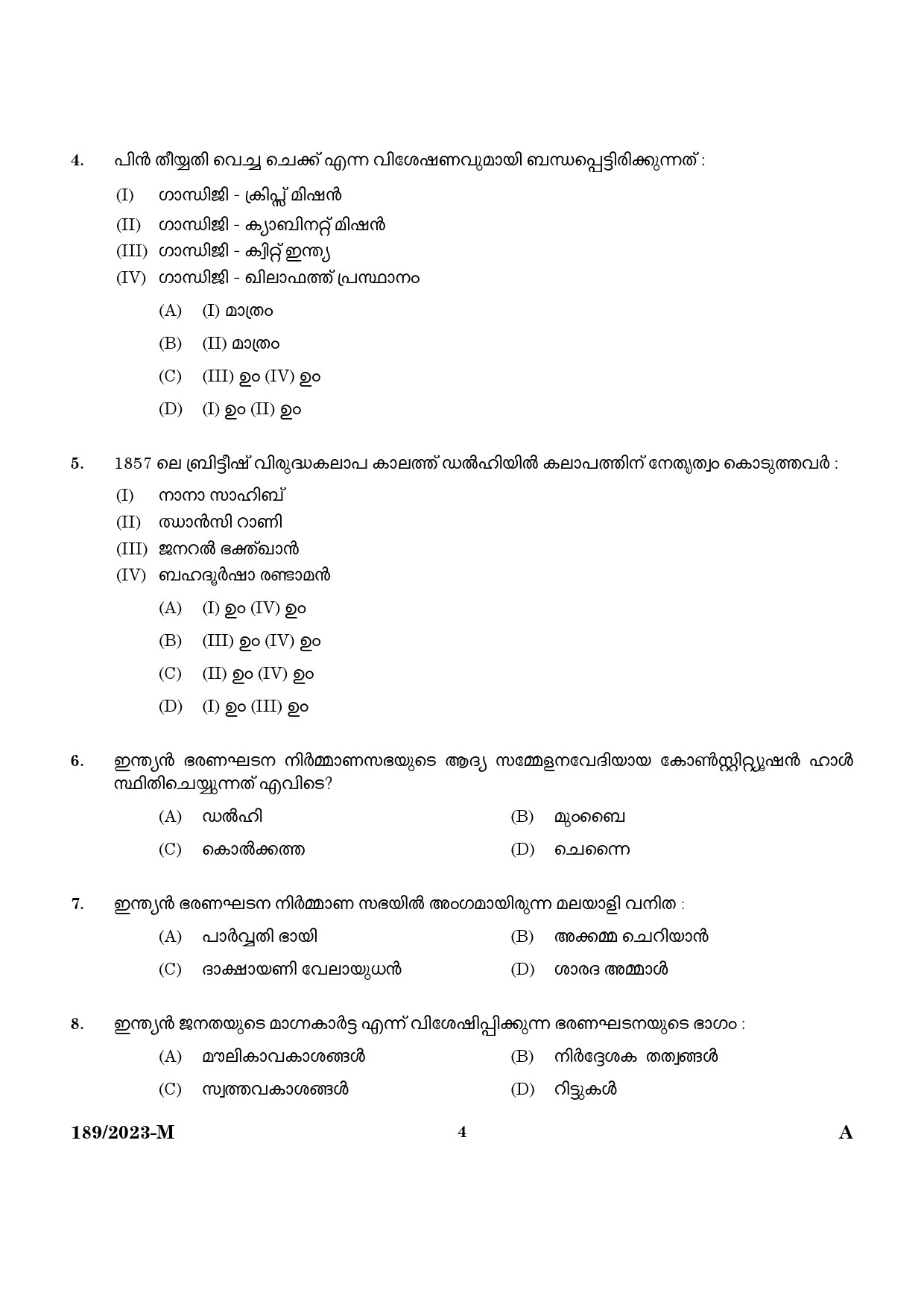 KPSC LGS Malayalam Exam 2023 Code 1892023 M 2