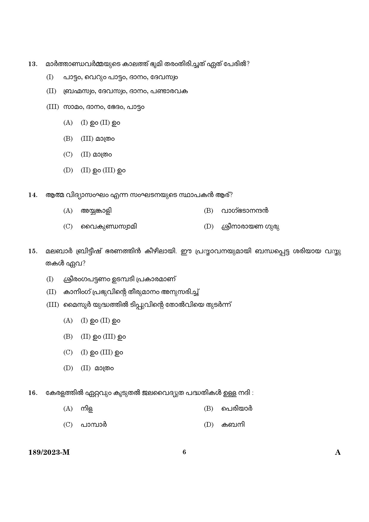 KPSC LGS Malayalam Exam 2023 Code 1892023 M 4