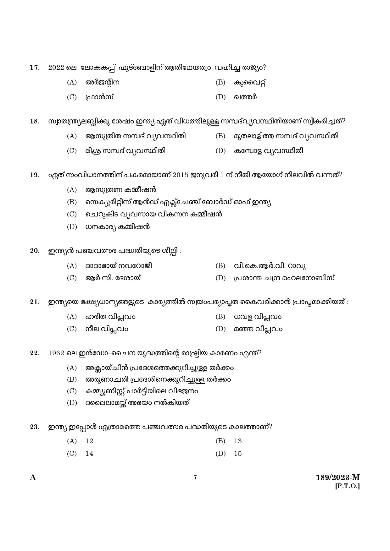 KPSC LGS Malayalam Exam 2023 Code 1892023 M 5
