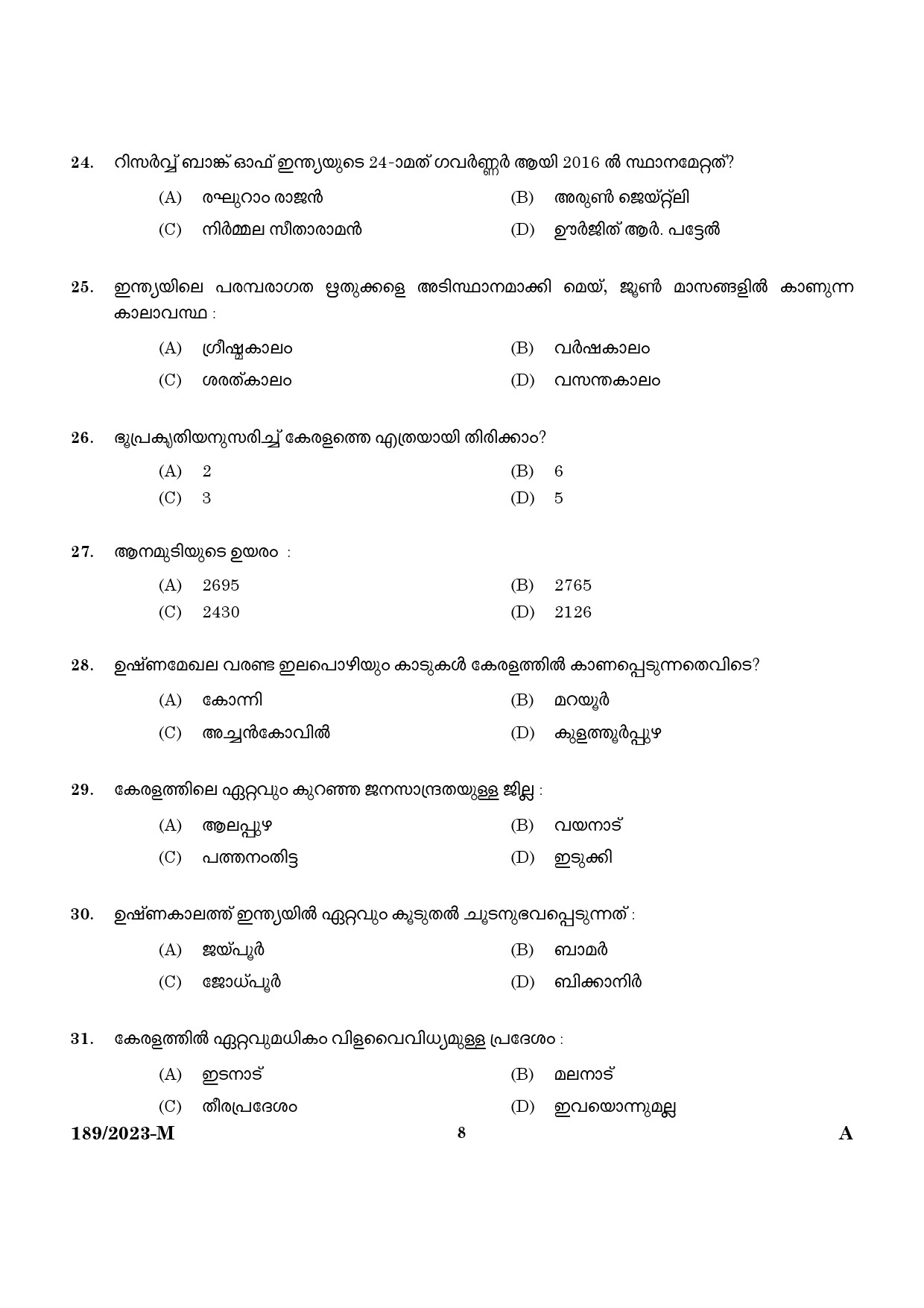 KPSC LGS Malayalam Exam 2023 Code 1892023 M 6