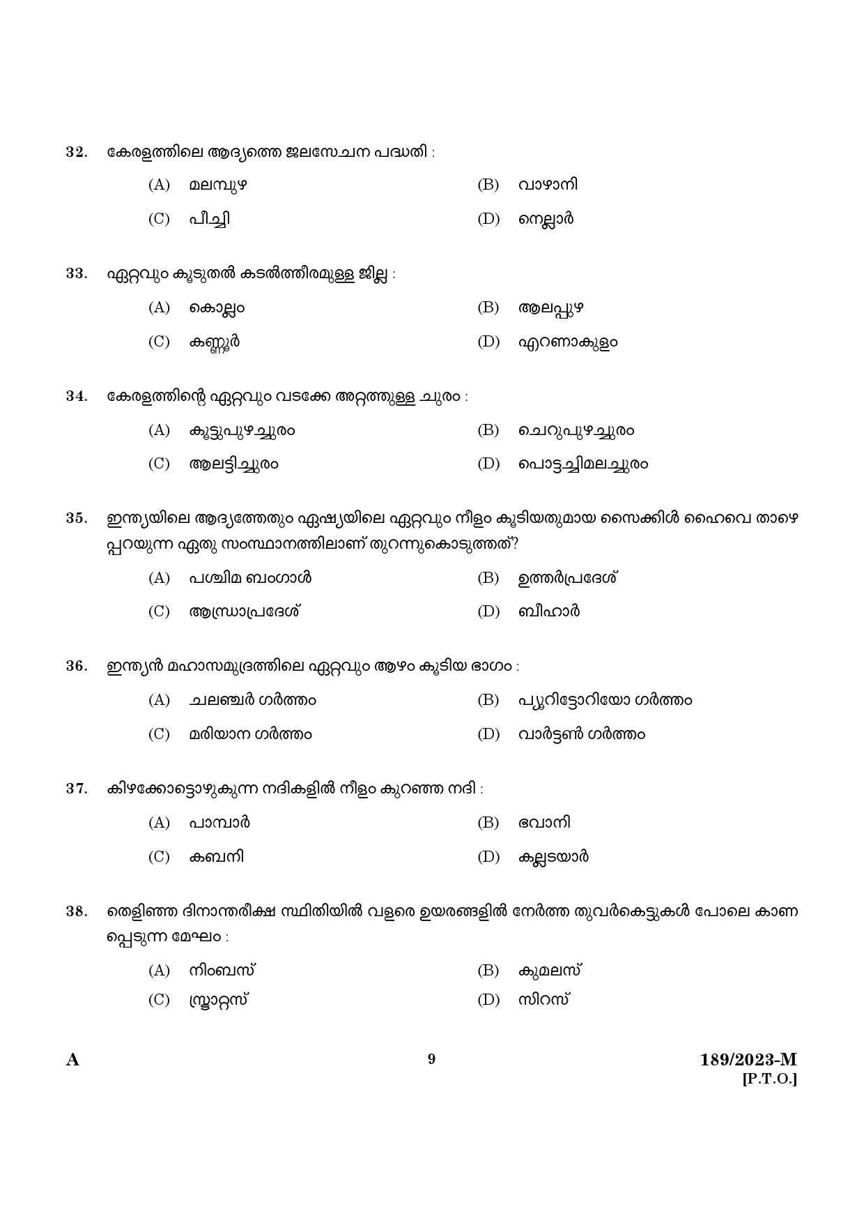 KPSC LGS Malayalam Exam 2023 Code 1892023 M 7