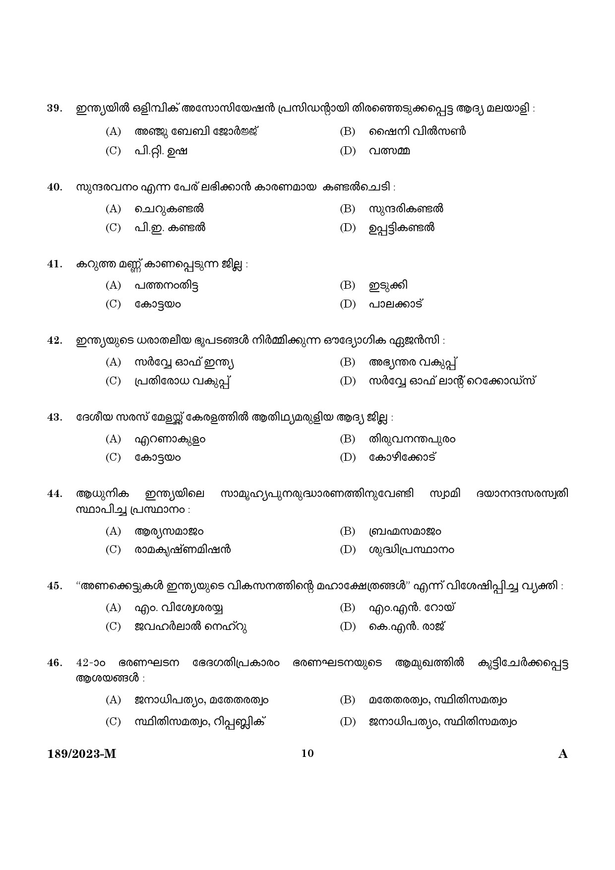 KPSC LGS Malayalam Exam 2023 Code 1892023 M 8