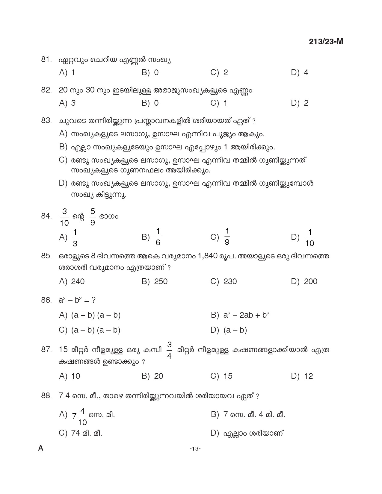 KPSC LGS Malayalam Exam 2023 Code 2132023 M 12