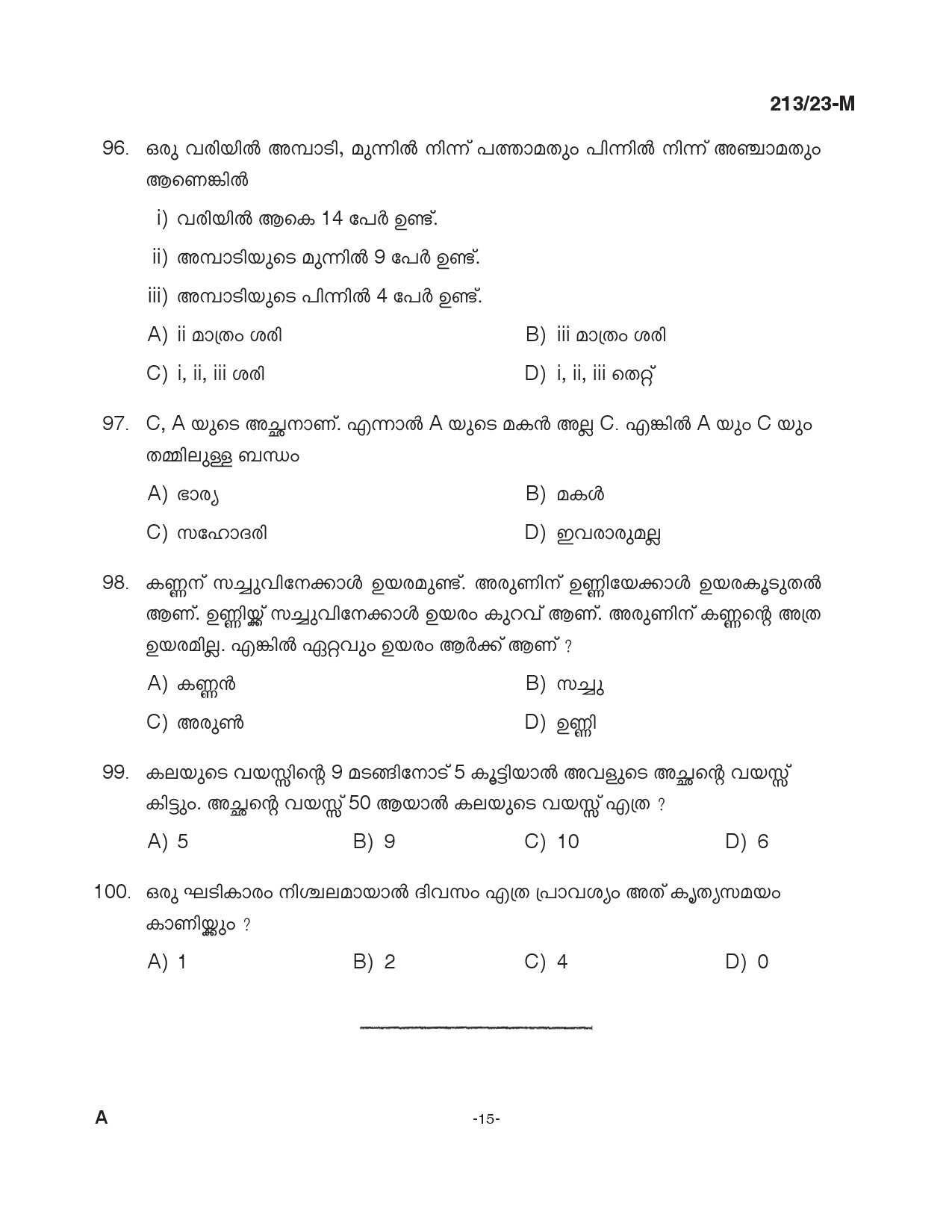 KPSC LGS Malayalam Exam 2023 Code 2132023 M 14