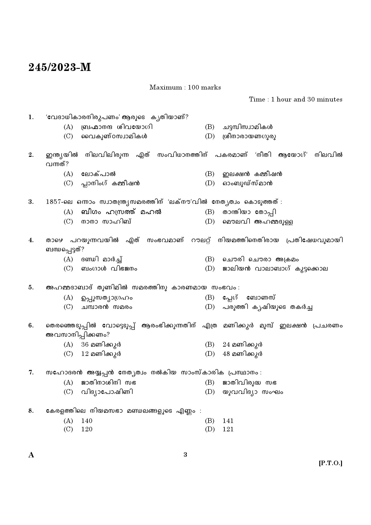 KPSC LGS Malayalam Exam 2023 Code 2452023 M 1