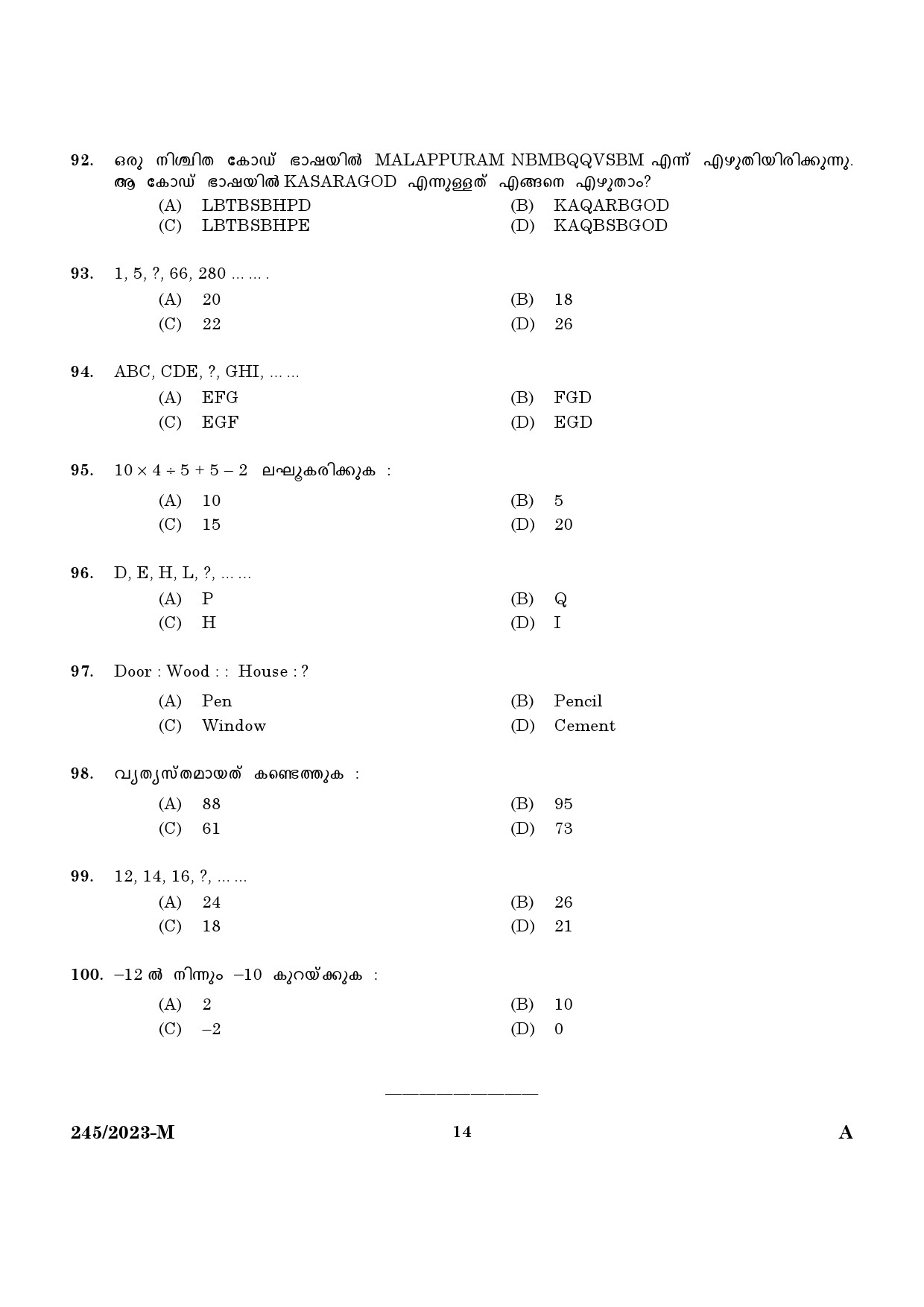 KPSC LGS Malayalam Exam 2023 Code 2452023 M 12