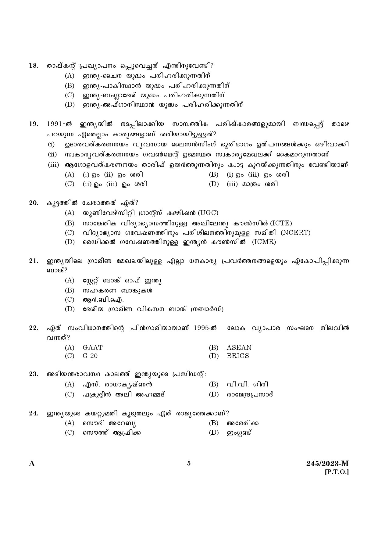 KPSC LGS Malayalam Exam 2023 Code 2452023 M 3