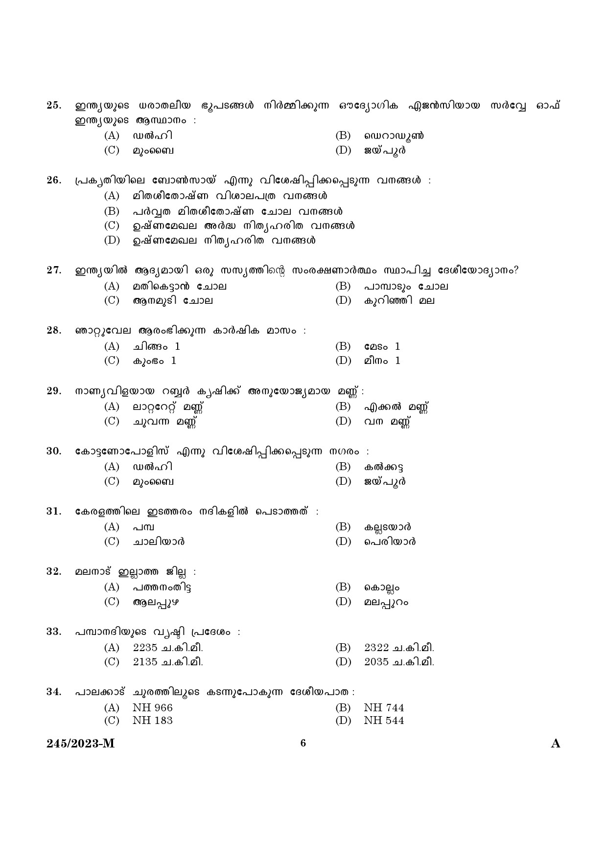 KPSC LGS Malayalam Exam 2023 Code 2452023 M 4