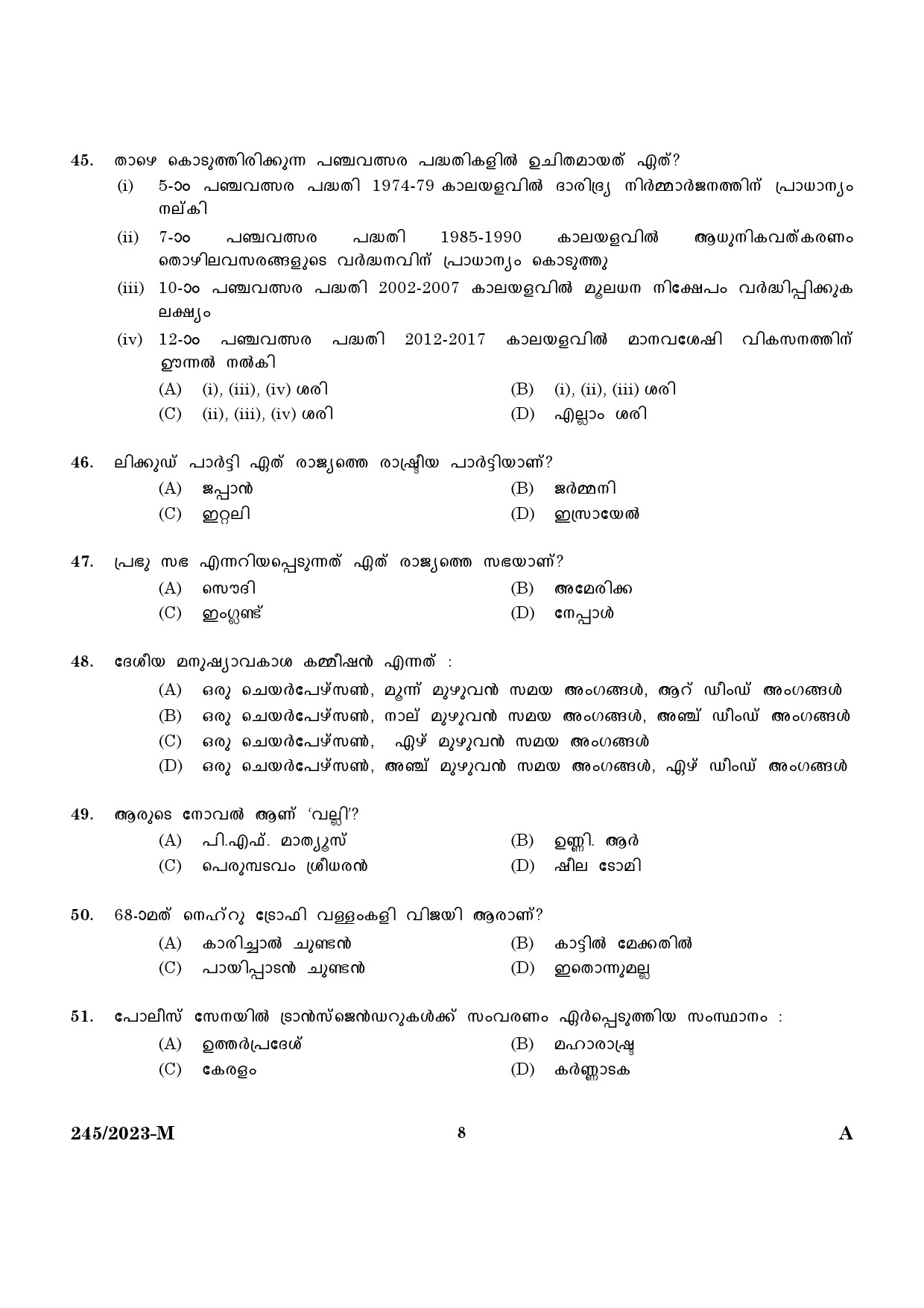 KPSC LGS Malayalam Exam 2023 Code 2452023 M 6