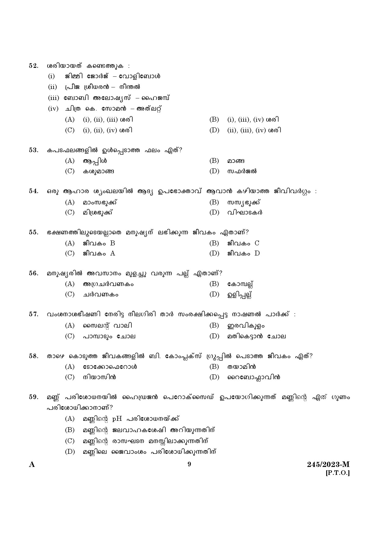KPSC LGS Malayalam Exam 2023 Code 2452023 M 7