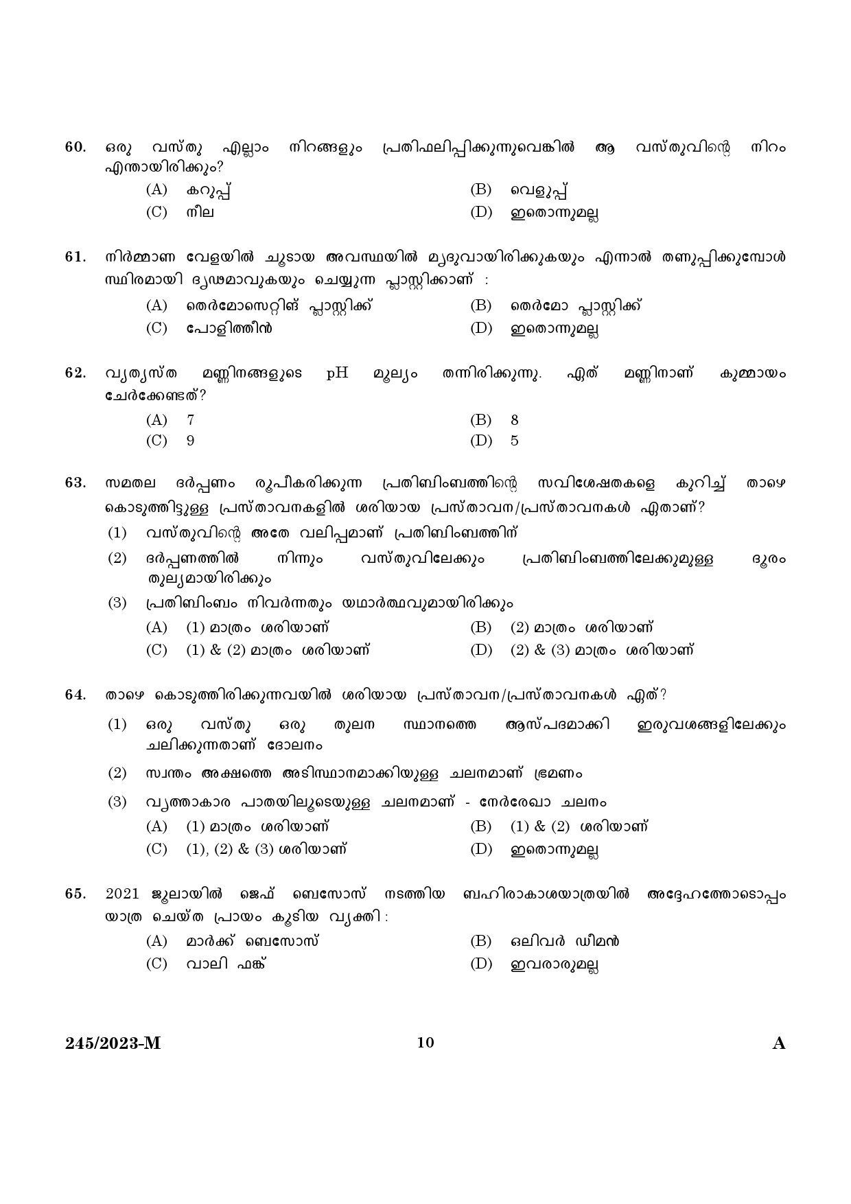 KPSC LGS Malayalam Exam 2023 Code 2452023 M 8