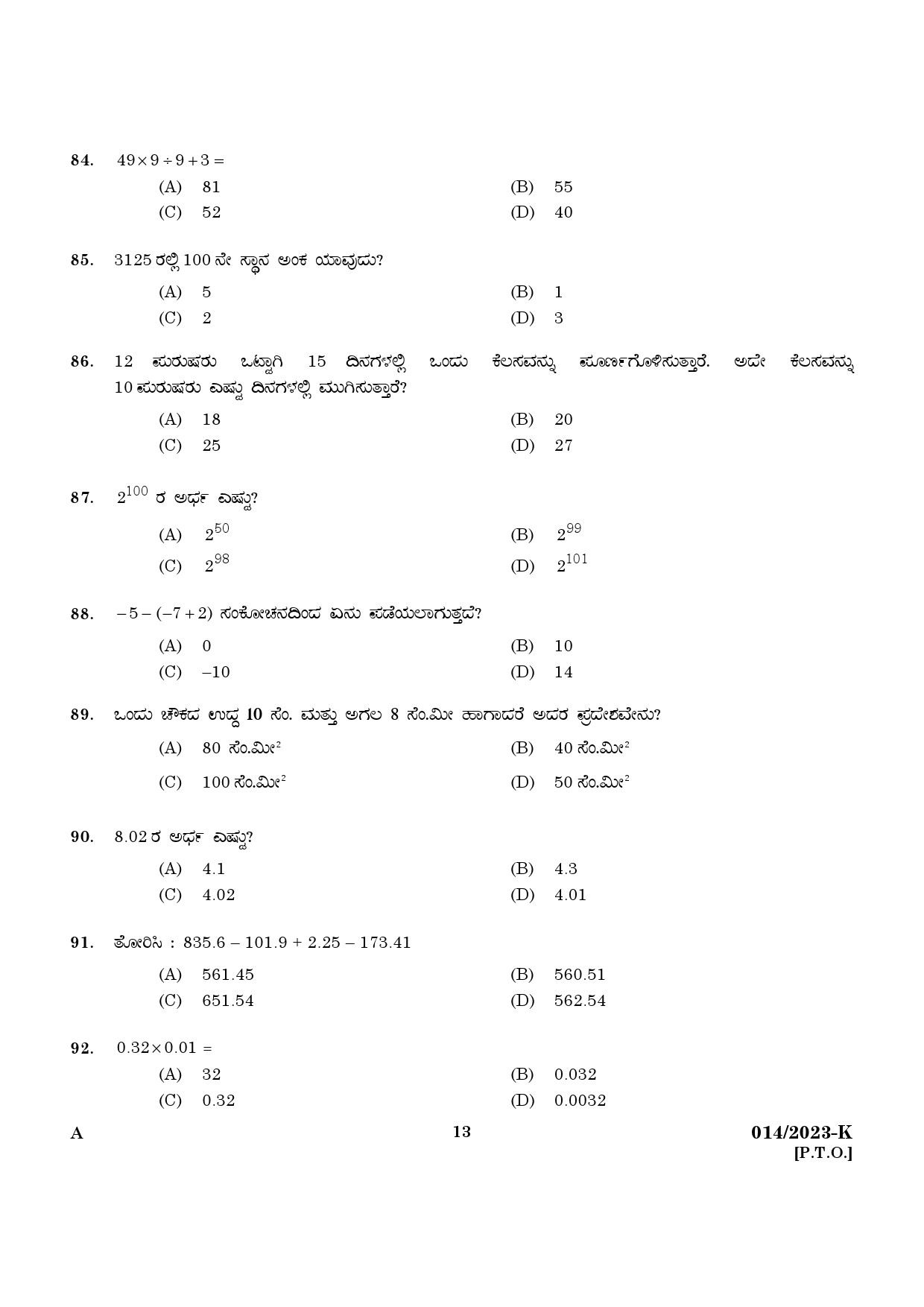 KPSC LGS Preliminary Examination Kannada Exam 2023 Code 0142023 11