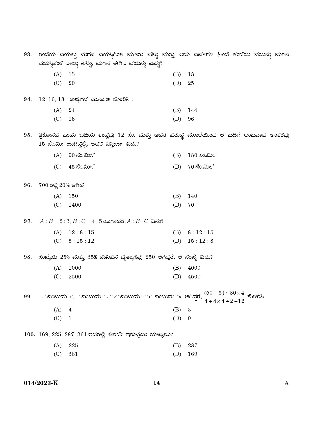 KPSC LGS Preliminary Examination Kannada Exam 2023 Code 0142023 12
