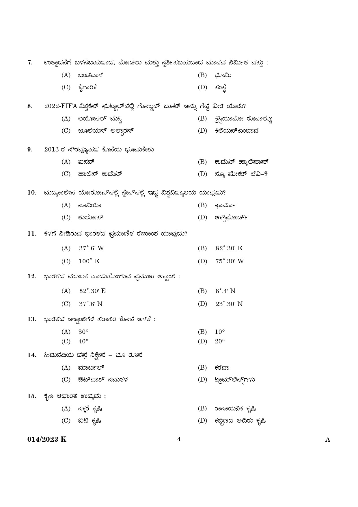 KPSC LGS Preliminary Examination Kannada Exam 2023 Code 0142023 2