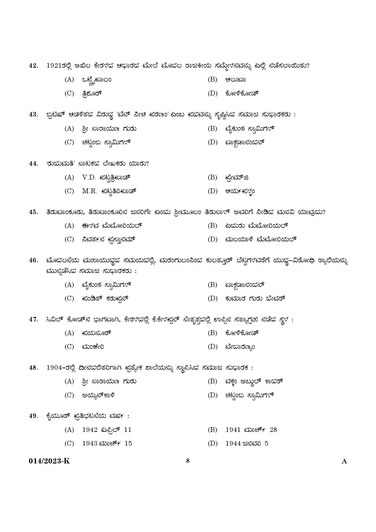 KPSC LGS Preliminary Examination Kannada Exam 2023 Code 0142023 6