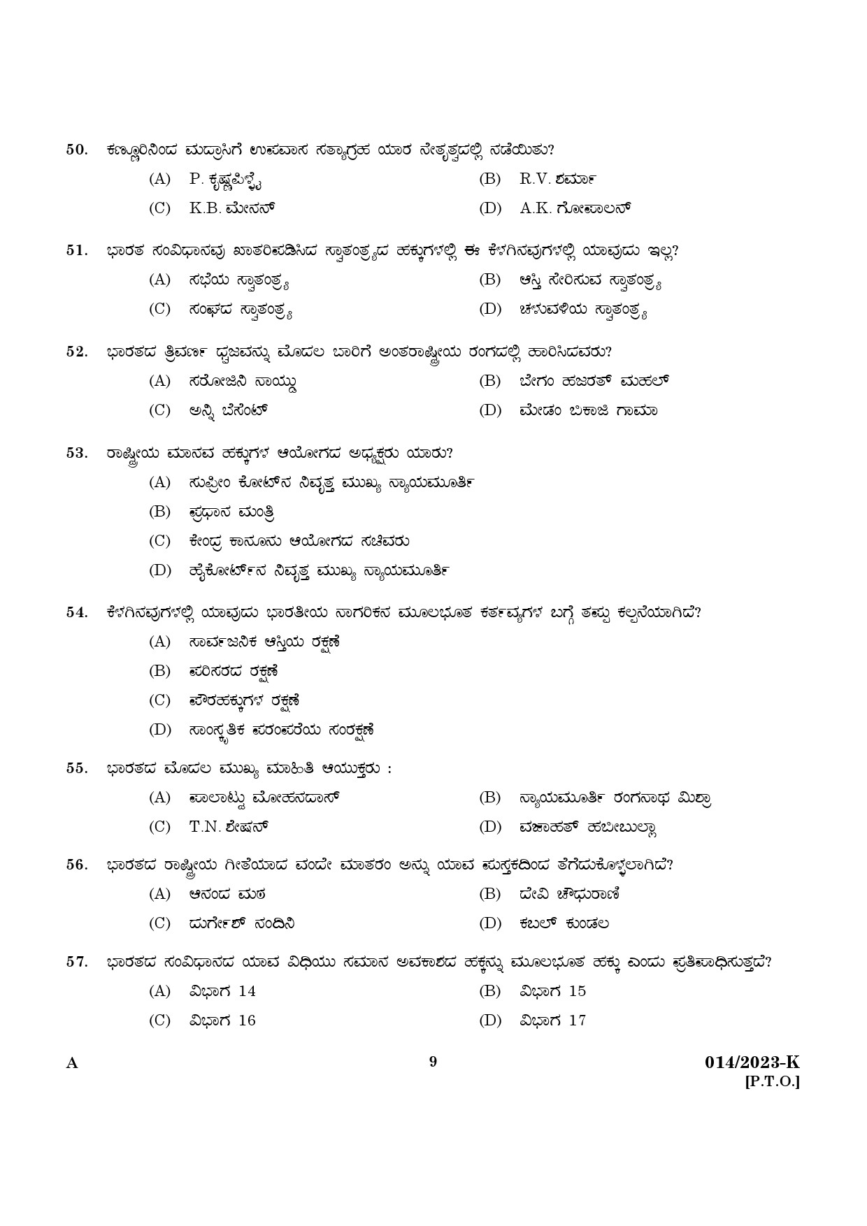 KPSC LGS Preliminary Examination Kannada Exam 2023 Code 0142023 7