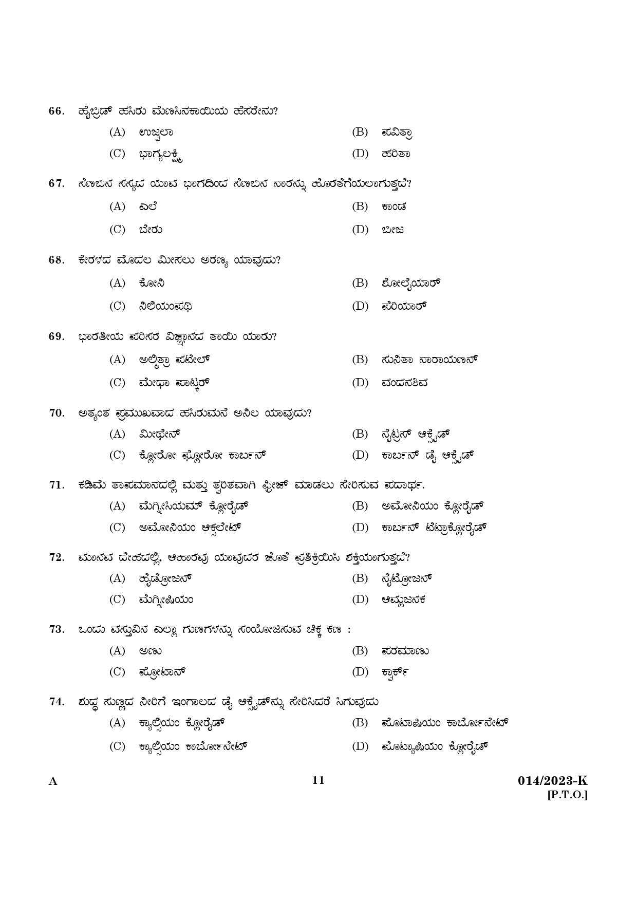KPSC LGS Preliminary Examination Kannada Exam 2023 Code 0142023 9