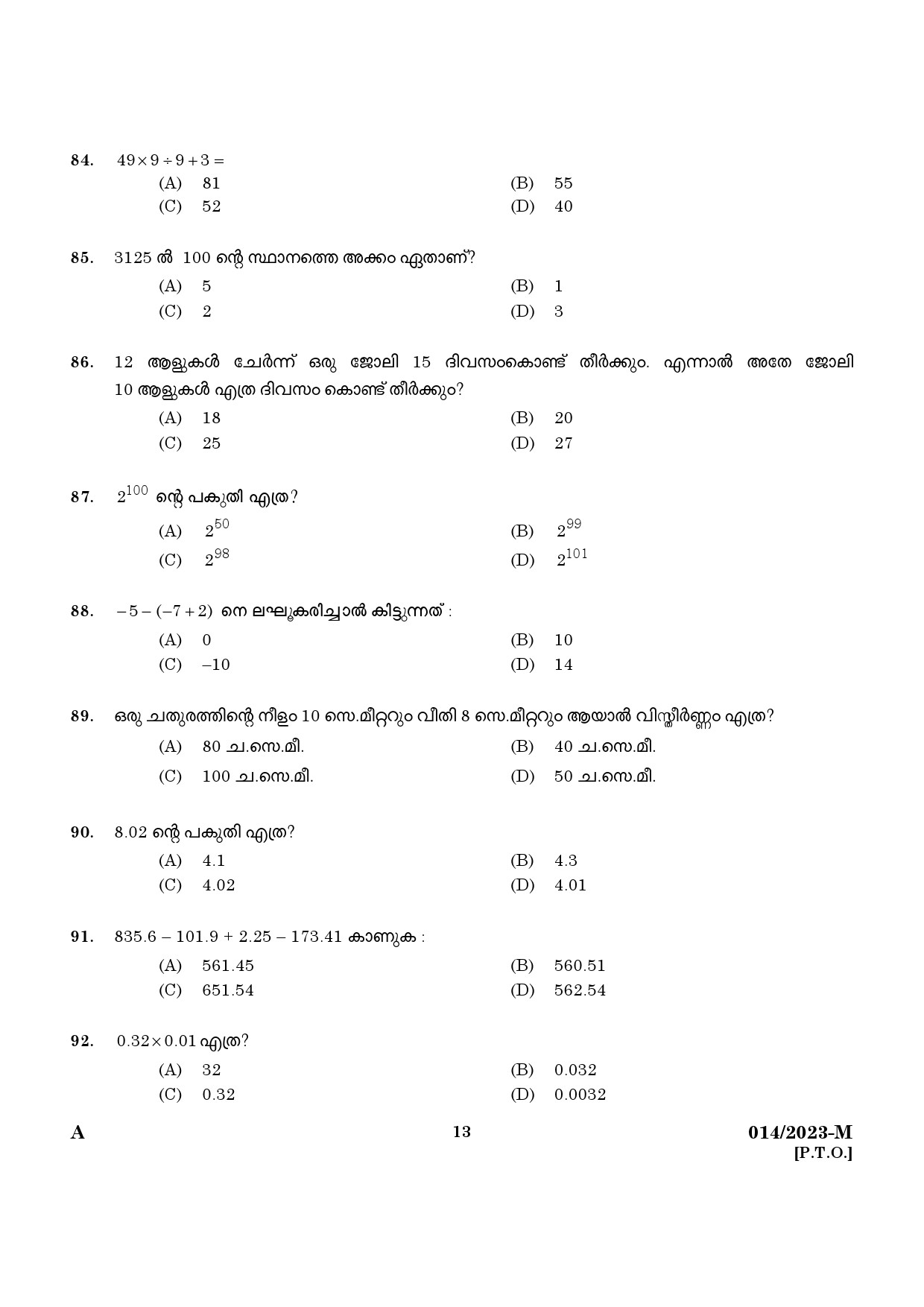 KPSC LGS Preliminary Examination Malayalam Exam 2023 Code 0142023 11