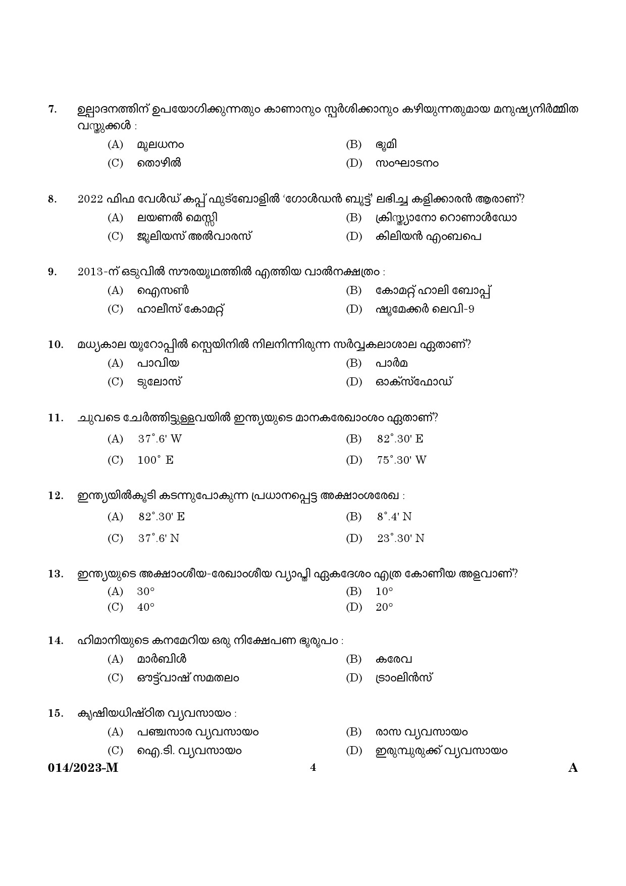 KPSC LGS Preliminary Examination Malayalam Exam 2023 Code 0142023 2