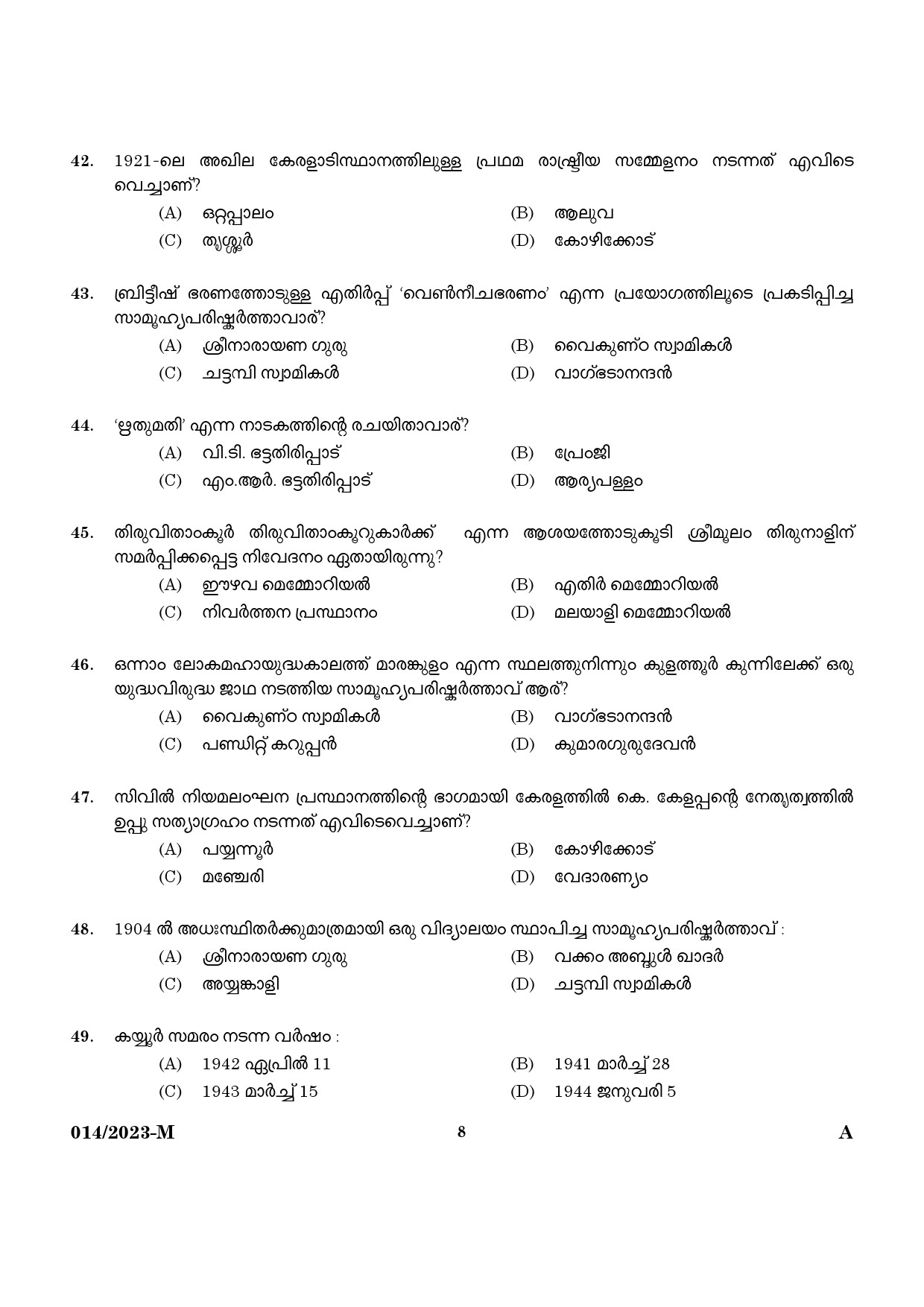 KPSC LGS Preliminary Examination Malayalam Exam 2023 Code 0142023 6