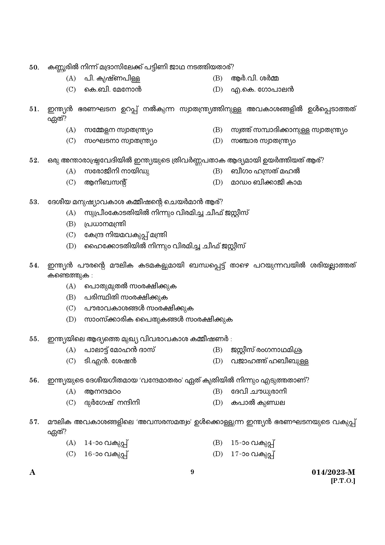KPSC LGS Preliminary Examination Malayalam Exam 2023 Code 0142023 7