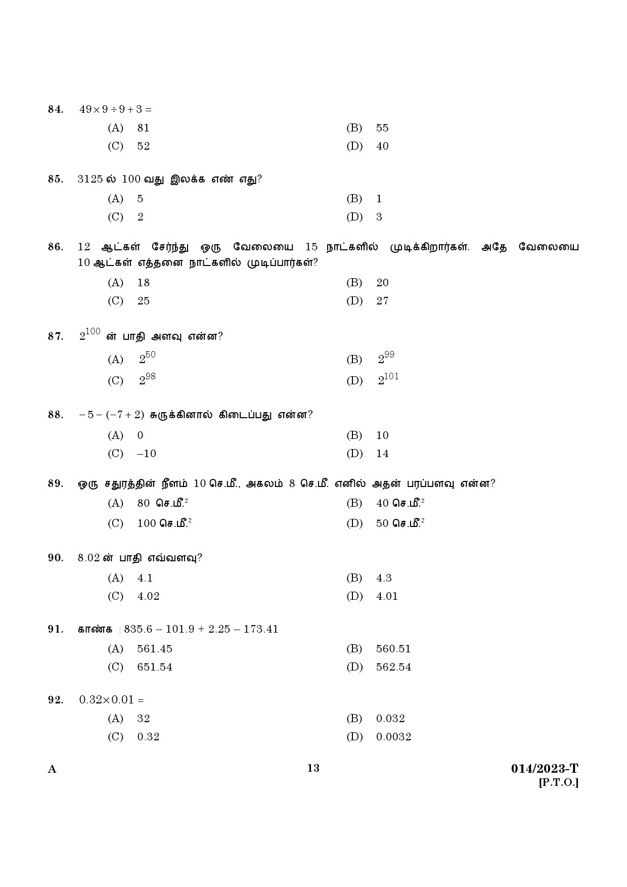 KPSC LGS Preliminary Examination Tamil Exam 2023 Code 0142023 11