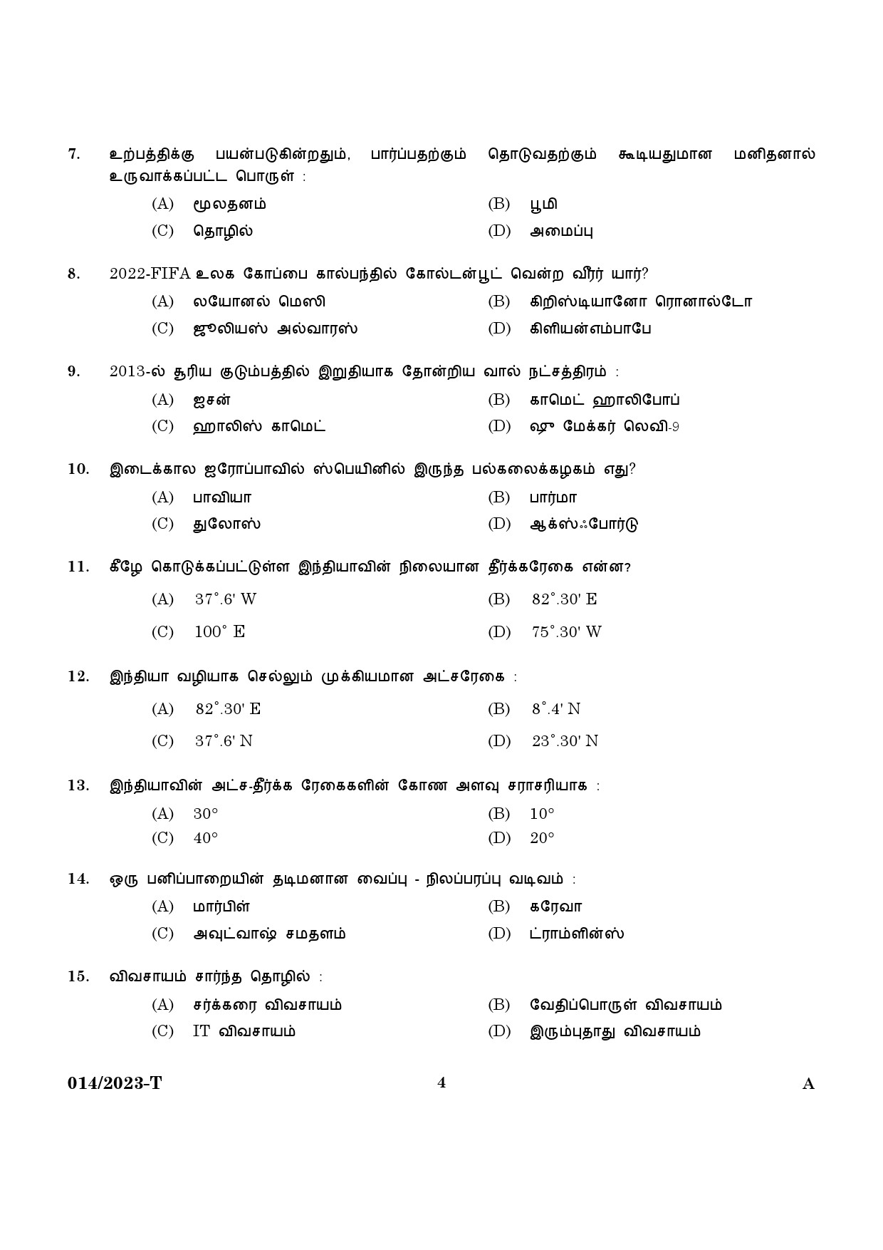 KPSC LGS Preliminary Examination Tamil Exam 2023 Code 0142023 2