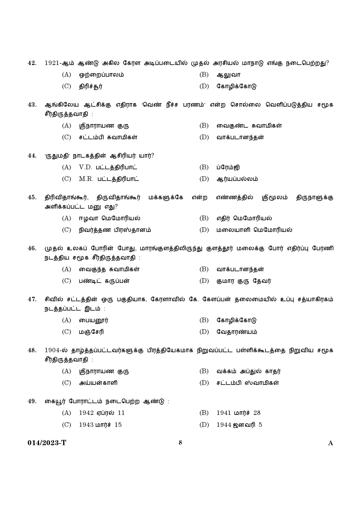 KPSC LGS Preliminary Examination Tamil Exam 2023 Code 0142023 6