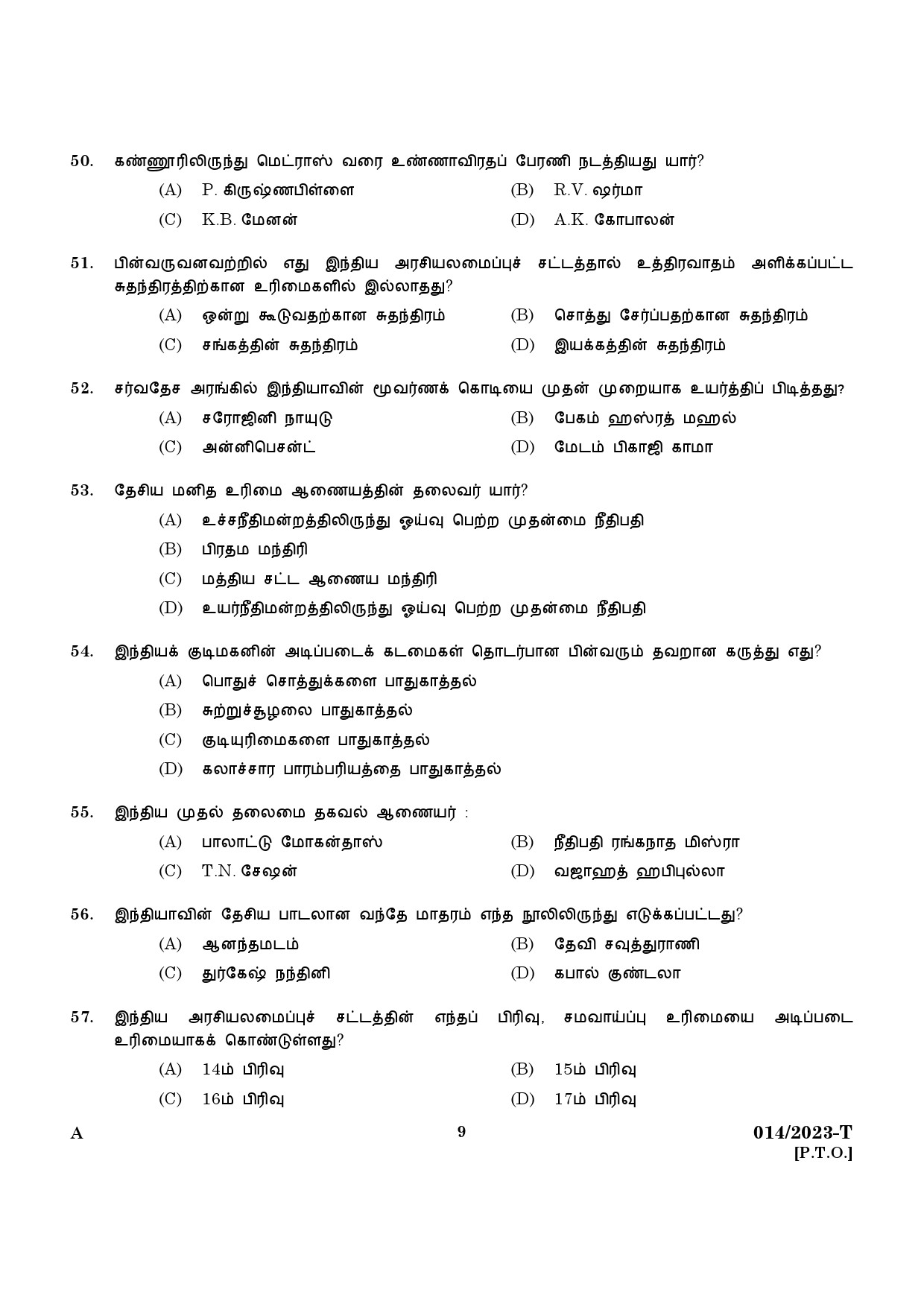 KPSC LGS Preliminary Examination Tamil Exam 2023 Code 0142023 7