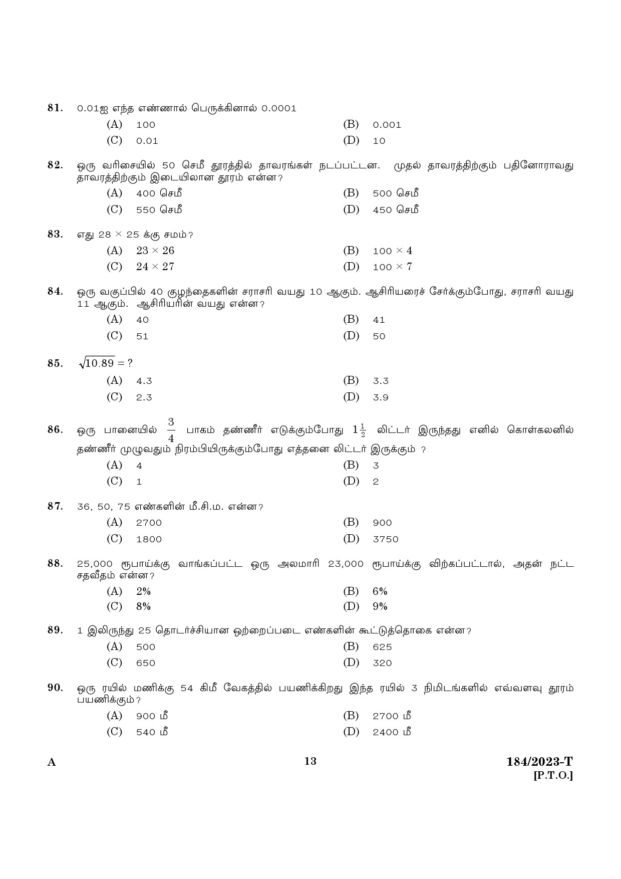 KPSC LGS Tamil Exam 2023 Code 1842023 T 11